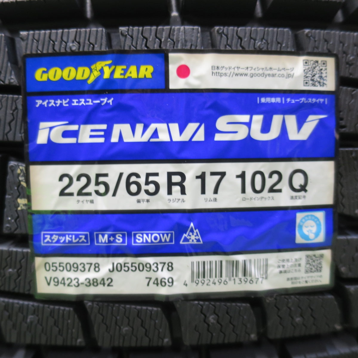 未使用！25年★スタッドレス 225/65R17 グッドイヤー アイスナビ SUV タイヤ 17インチ CX-5 CX-8 エクストレイル 等★6042301イスタ