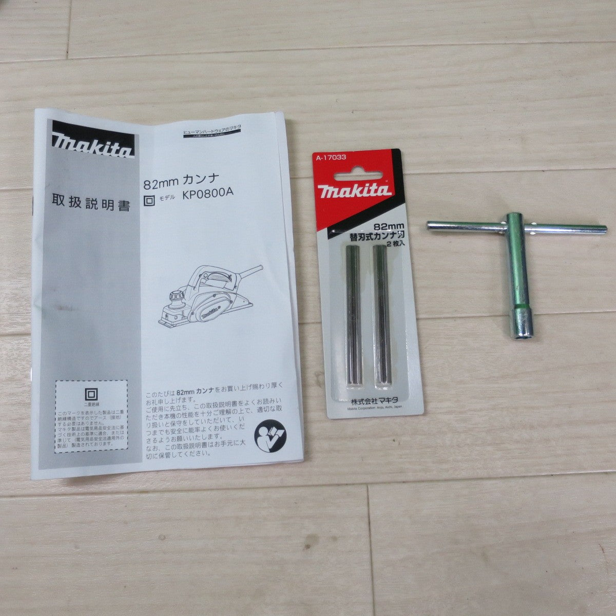 [送料無料] キレイ！付属品付き☆マキタ 82mm カンナ KP0800A 電動 工具 かんな 鉋 makita コード式 切削☆