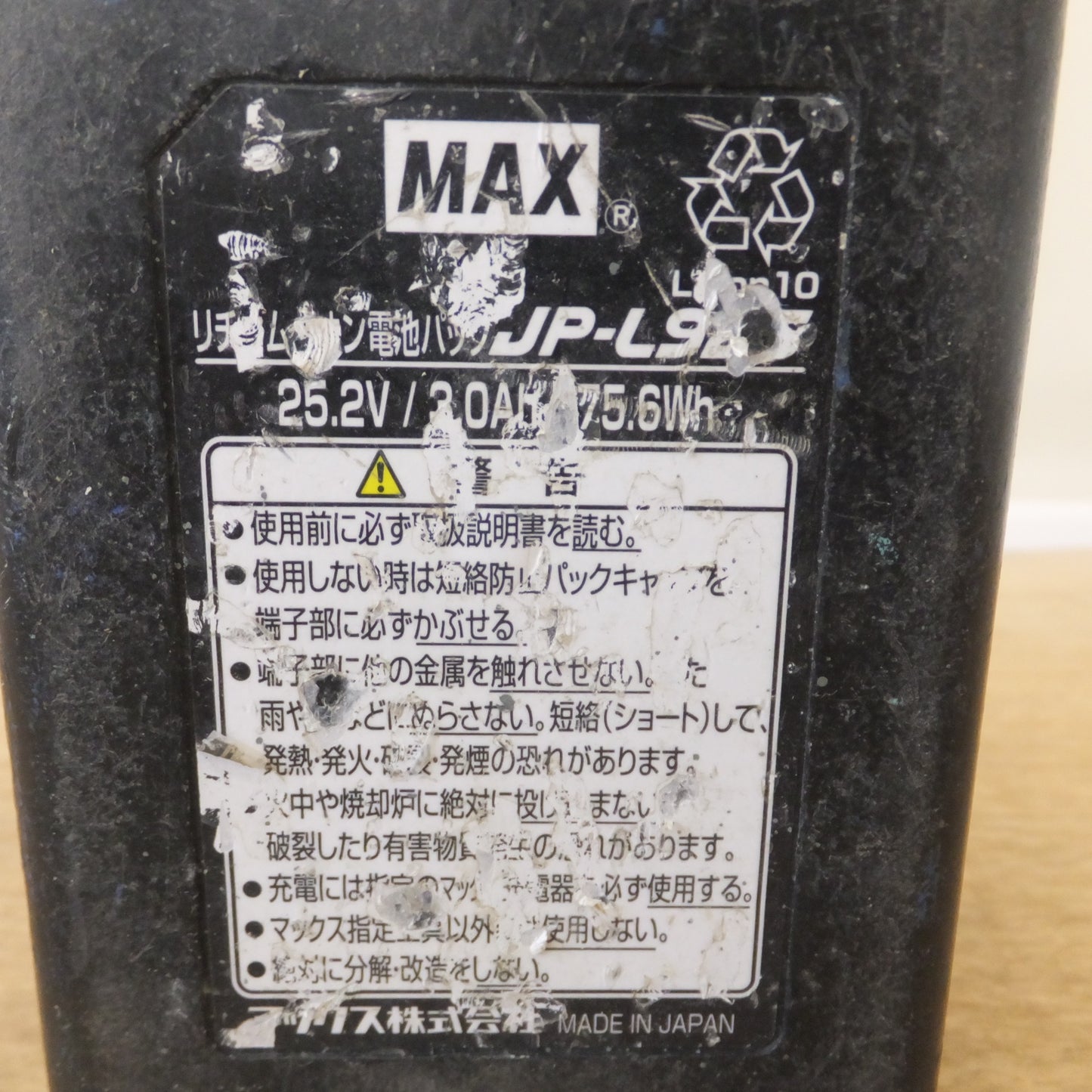 [送料無料] ジャンク★マックス MAX リチウムイオン電池パック JP-L925 1個　JP-L914 3個　計 4個 セット★