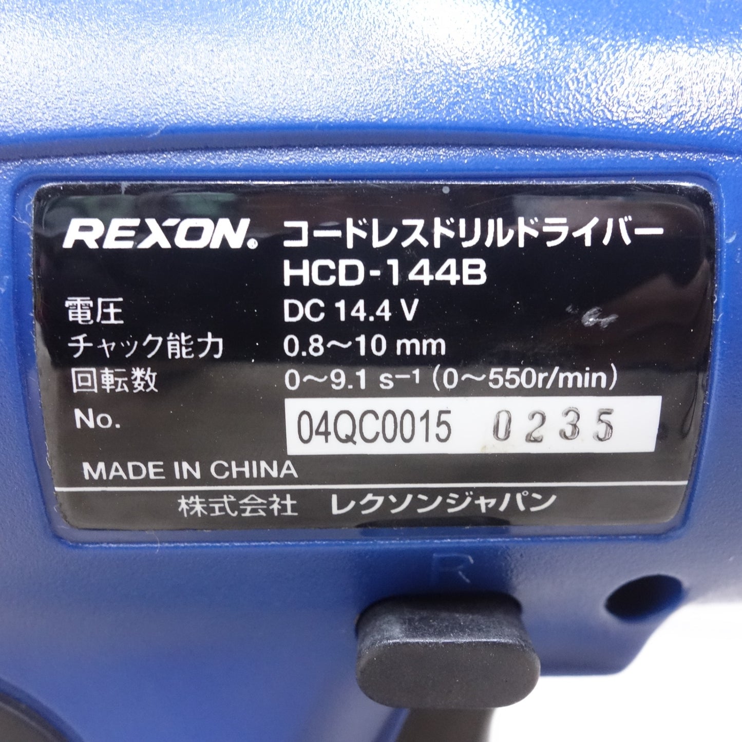 [送料無料] バッテリー2個！付属品付き◆REXON. レクソン コードレス ドリルドライバー HCD-144B 電動 工具 充電式 14.4V 充電器 ジャンク品◆