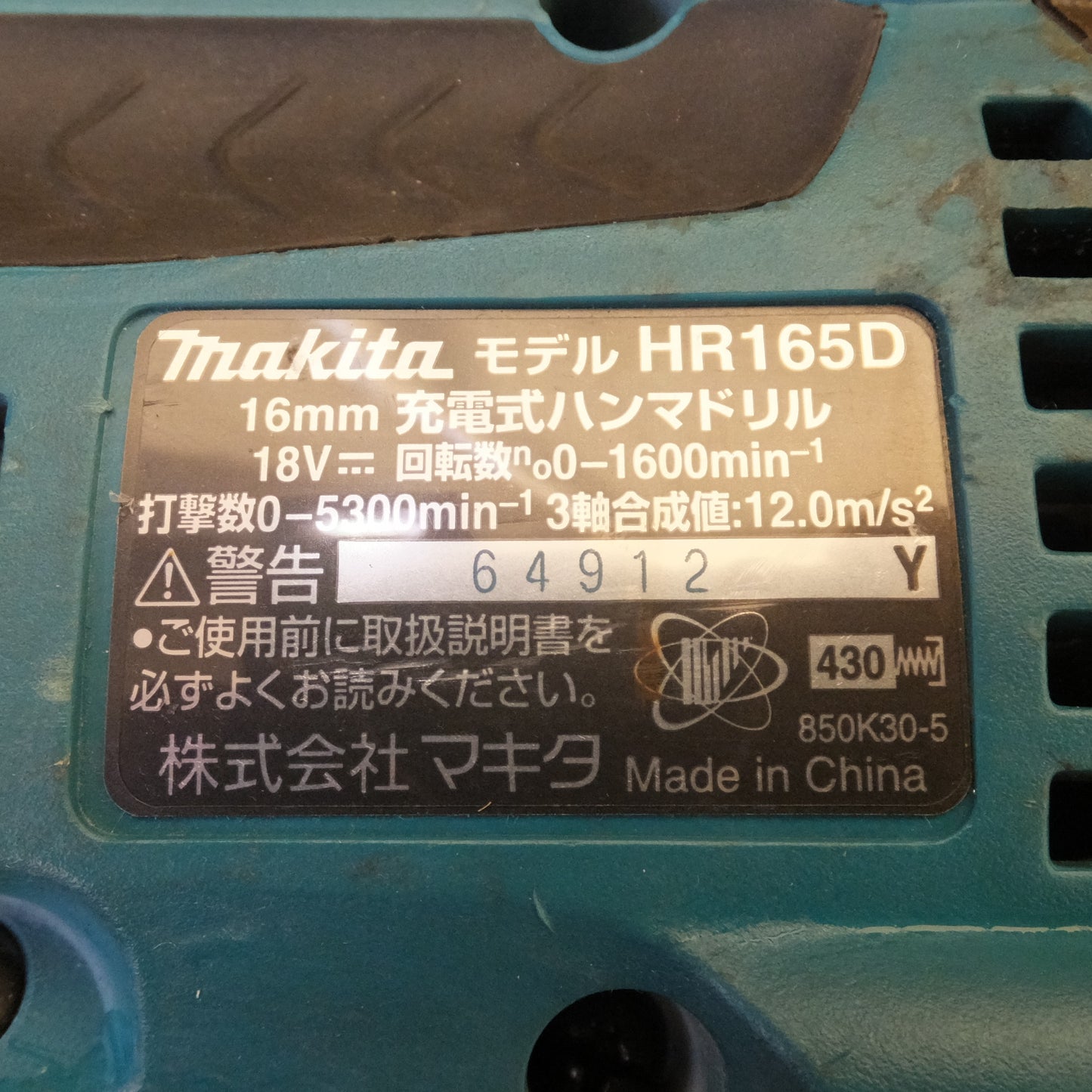 [送料無料] ★マキタ makita 16mm 充電式ハンマドリル HR165DZK　バッテリ BL1860B 2個　充電器 DC18RC T　セット★