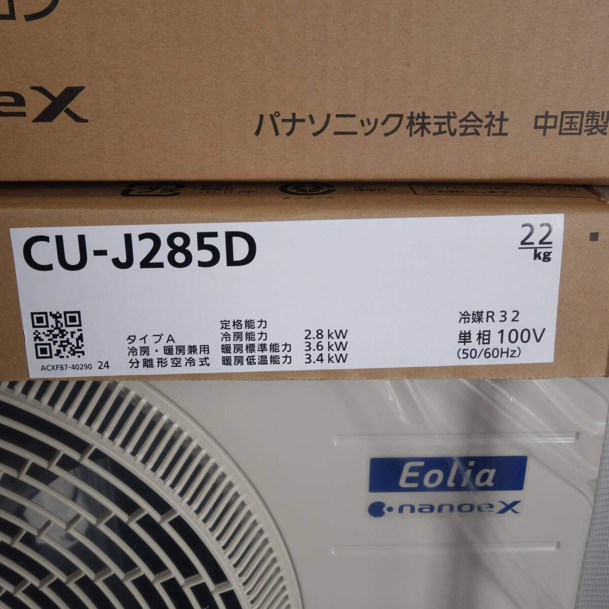 [送料無料] 未使用！25年☆Panasonic Eolia nanoeX 8～12畳 ルーム エアコン CS-285DJR-W CU-J285D パナソニック エオリア☆