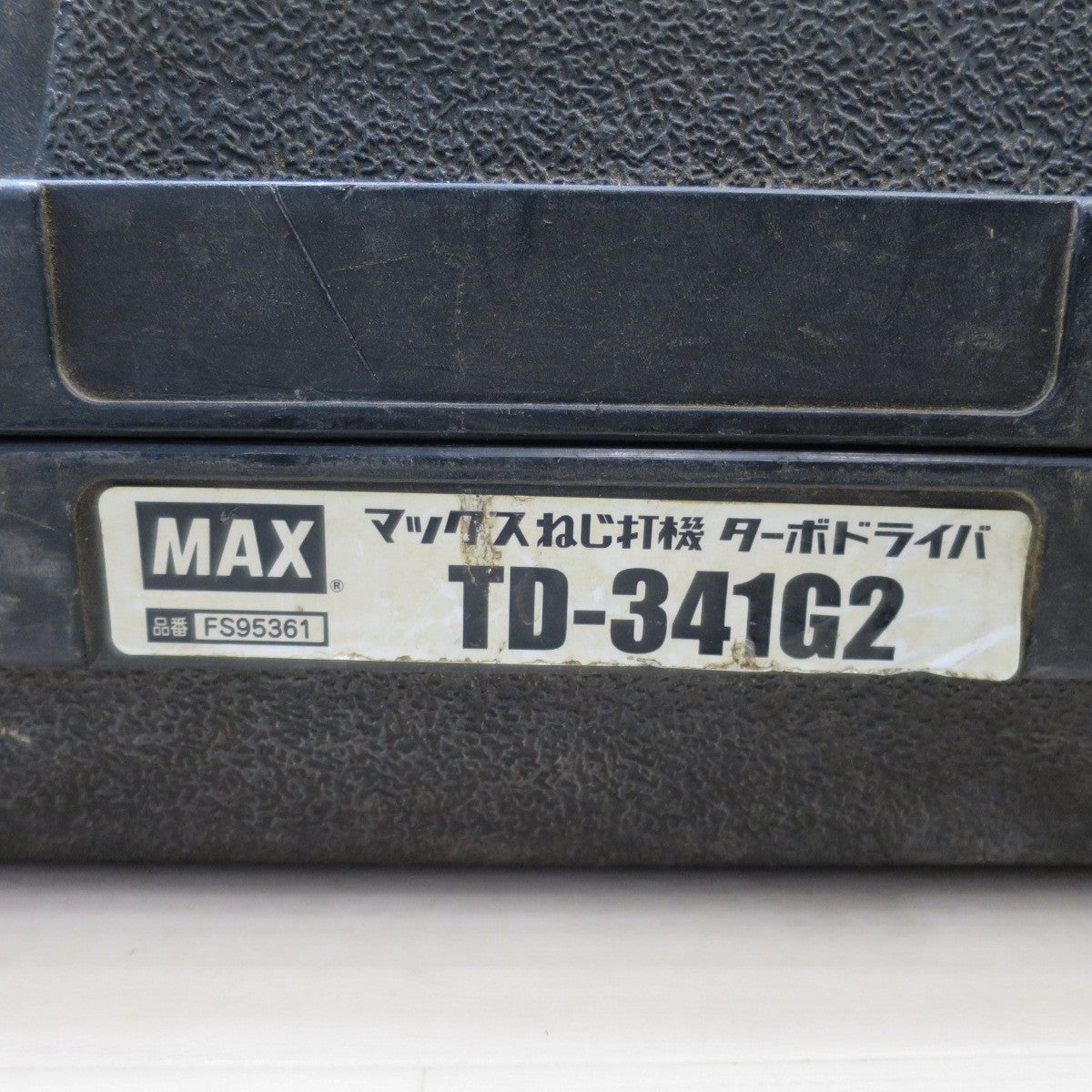 [送料無料] ☆MAX マックス ねじ 打機 ターボドライバ TD-341G2 エアー ツール 工具 ネジ 打ち機☆