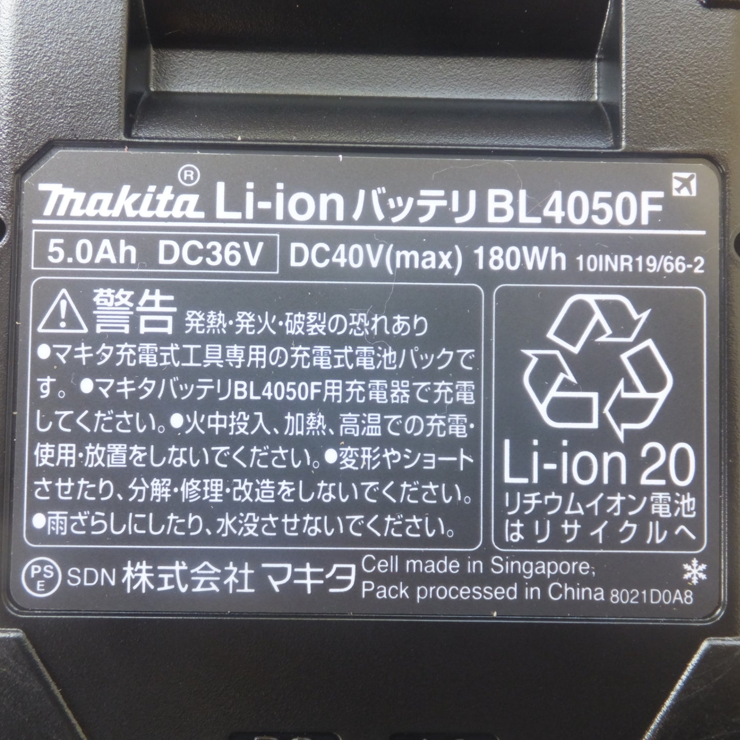 [送料無料] 未使用★マキタ makita Li-ion バッテリ BL4050F XGT A-72372　5.0Ah DC36V DC40V(max) 180Wh 10INR19/66-2 Li-ion20(2)★
