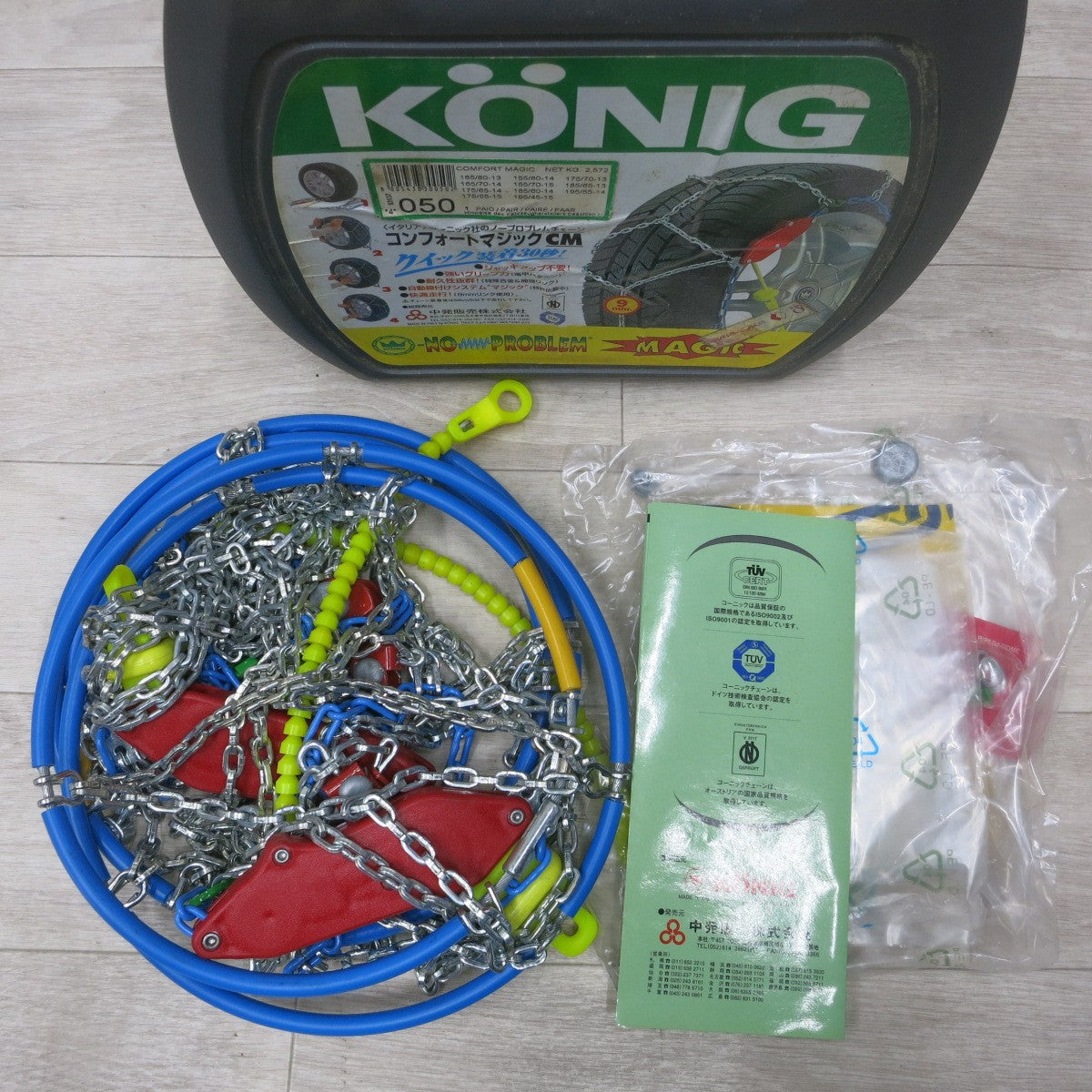[送料無料] 未使用◆コーニック KONIG 金属 タイヤ チェーン コンフォート マジック CM ノープロブレム チェーン 050◆