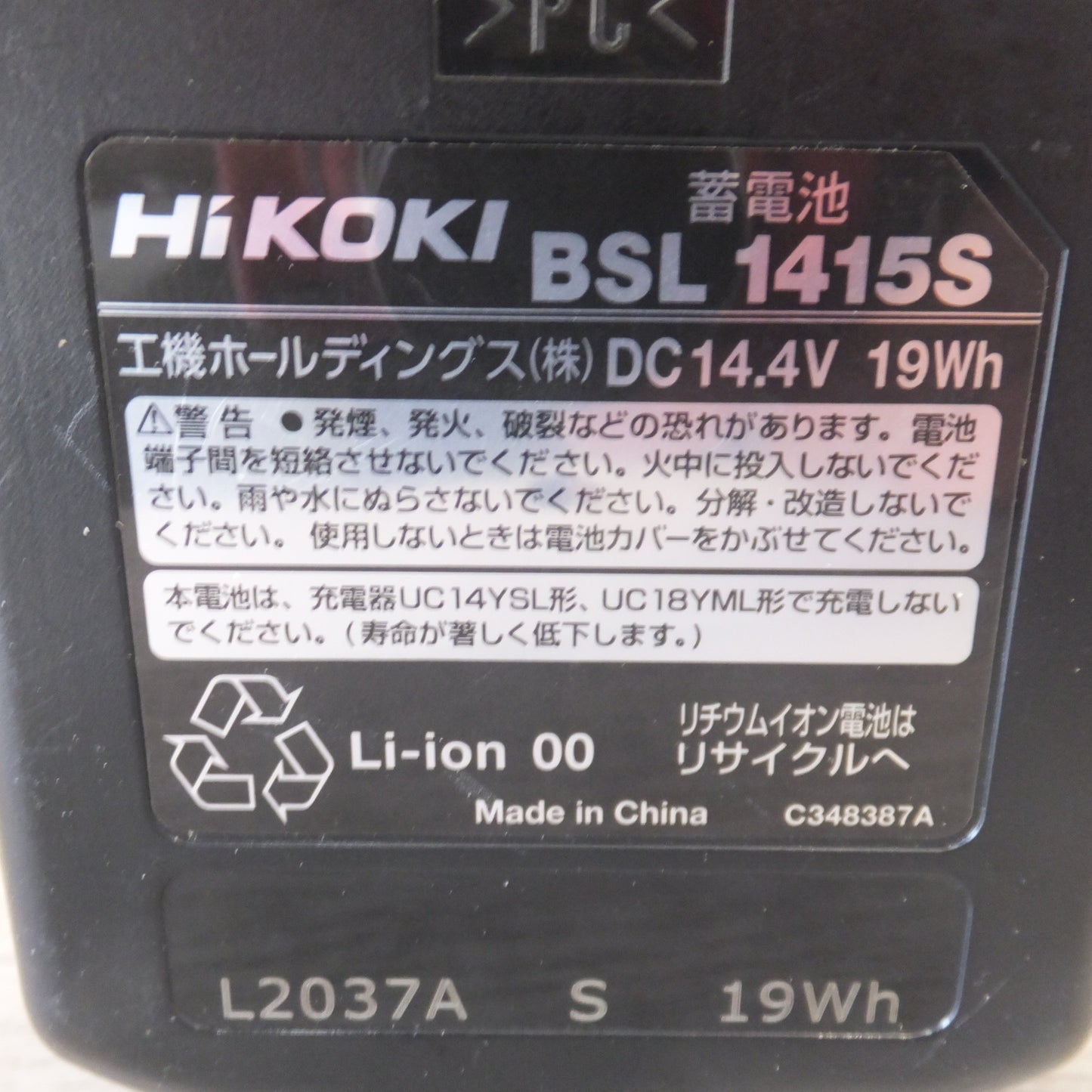 [送料無料] ★ハイコーキ HiKOKI コードレスインパクトドライバ FWH14DGL　バッテリ 4個　セット★