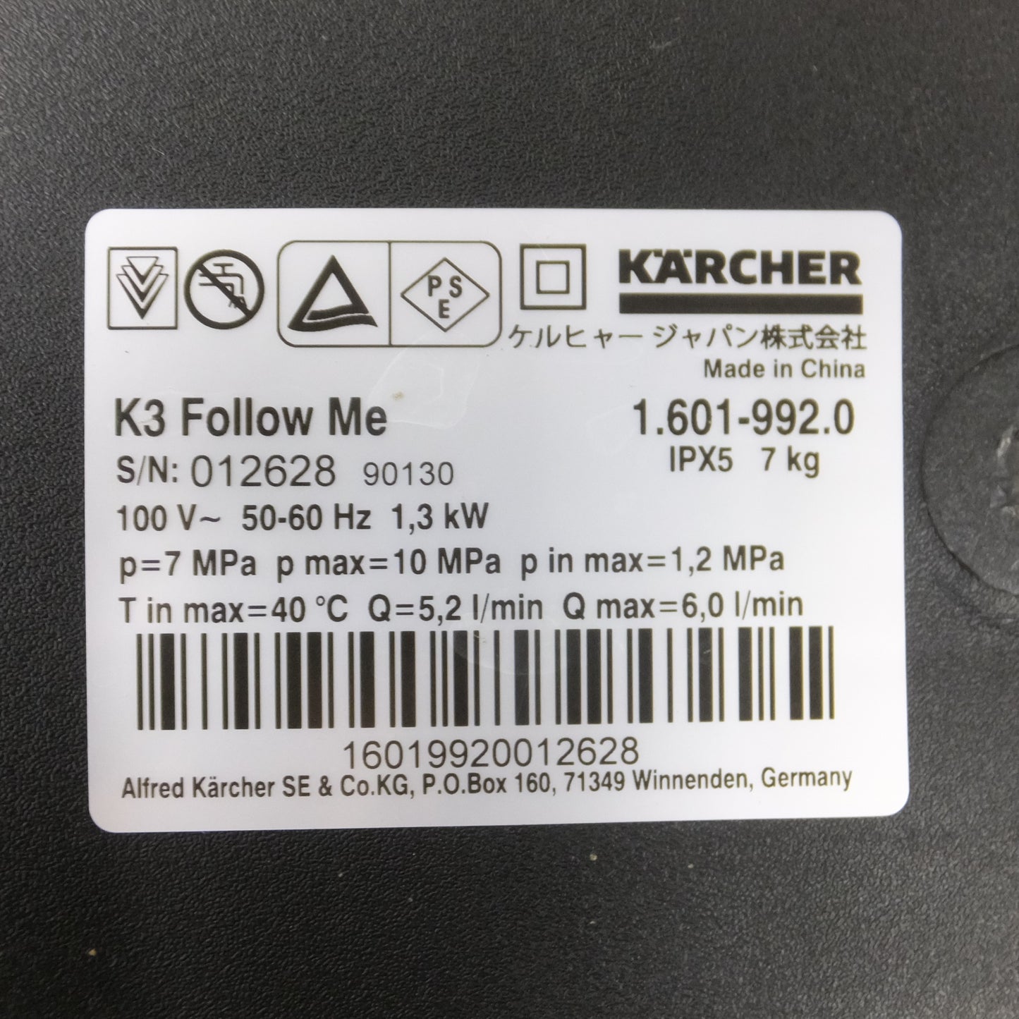 [送料無料] 美品◆ケルヒャー 家庭用 高圧 洗浄機 K3 Follow Me DCM 1.601-992.0 100V 50 / 60HZ ホース長 5m◆