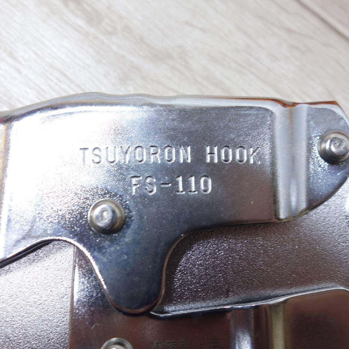 [送料無料] 未使用◆藤井電工 ツヨロン タイプ2 ランヤード NM-A469 FS-110 フルハーネス型 キーロック対応 130kg 安全帯 フック2◆