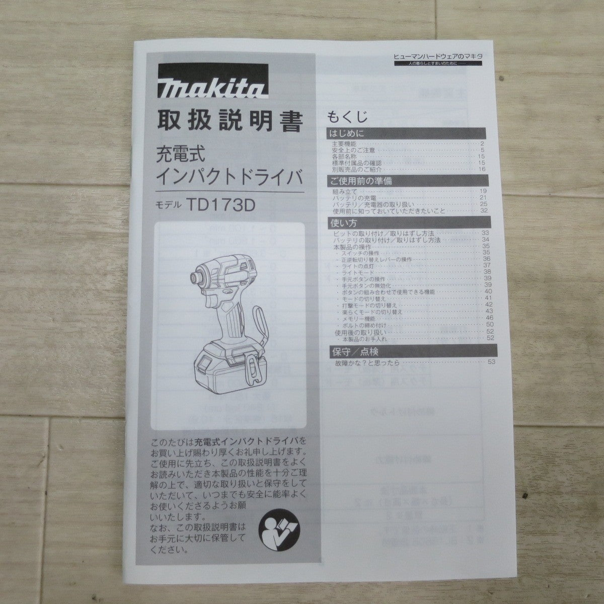 未使用！バッテリー2個☆マキタ 充電式 インパクトドライバ TD173D GXTB 限定色 電動 工具 コードレス 18V makita☆