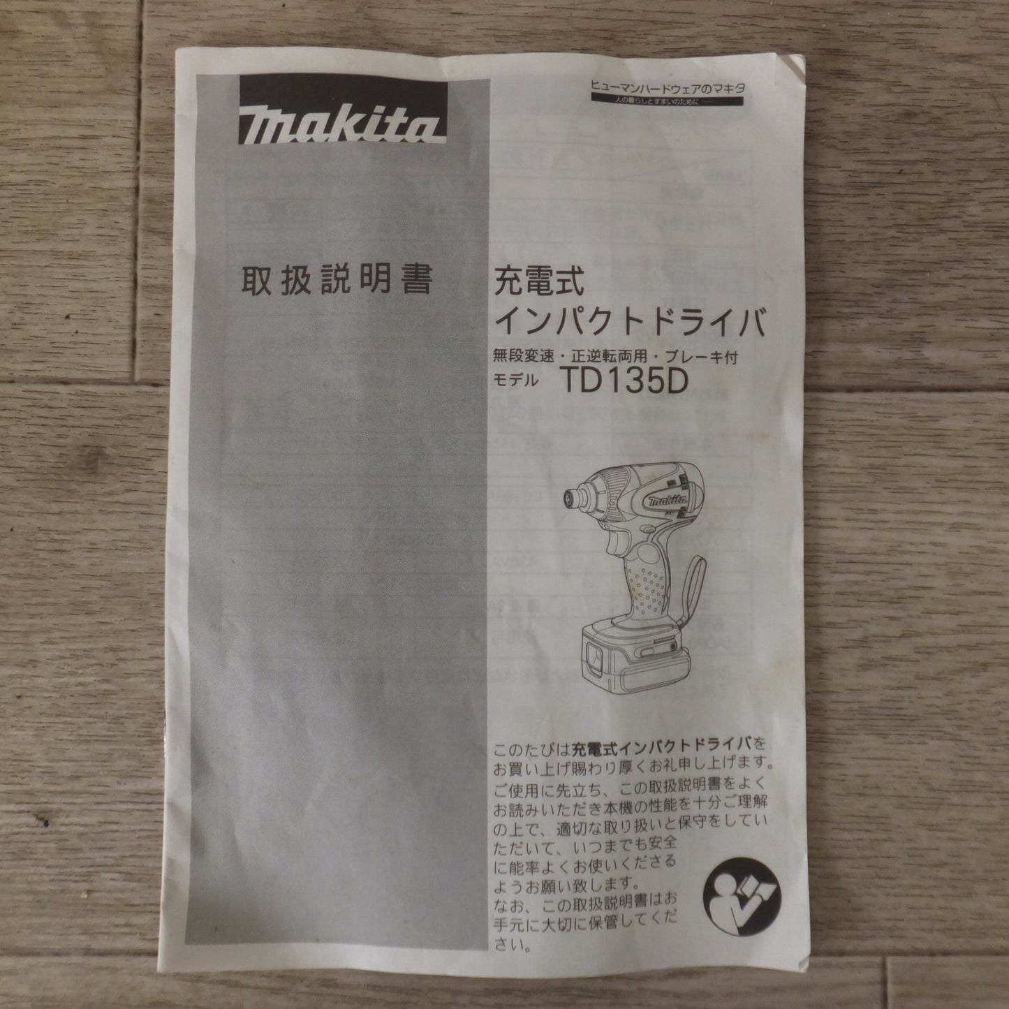 [送料無料] ★マキタ makita 充電式インパクトドライバ TD135DSHX DC14.4V★