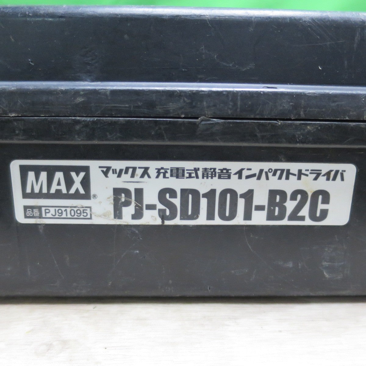 [送料無料] バッテリー2個☆マックス 充電式 静音 インパクト ドライバ 14.4V PJ-SD101-B2C 充電器 ケース付き 電動 工具☆