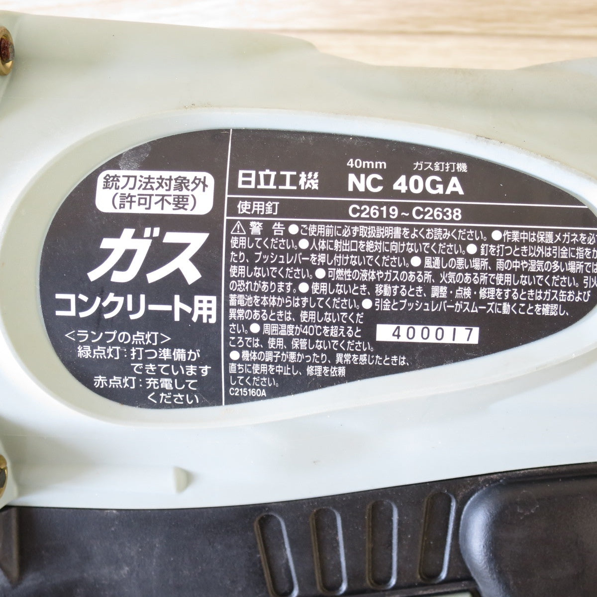 [送料無料] バッテリー2個付◇日立 40mm ガス 釘打機 NC40GA コンクリート 用 エアー ツール 工具 釘打ち機 充電器 UC18YG HITACHI◇