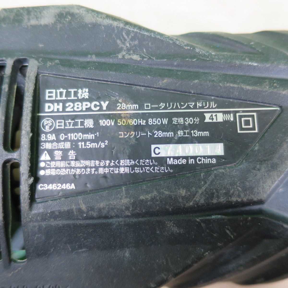 付属品あり☆日立工機 28mm ロータリ ハンマドリル DH28PCY 100V 50/60Hz 電動工具 HITACHI☆