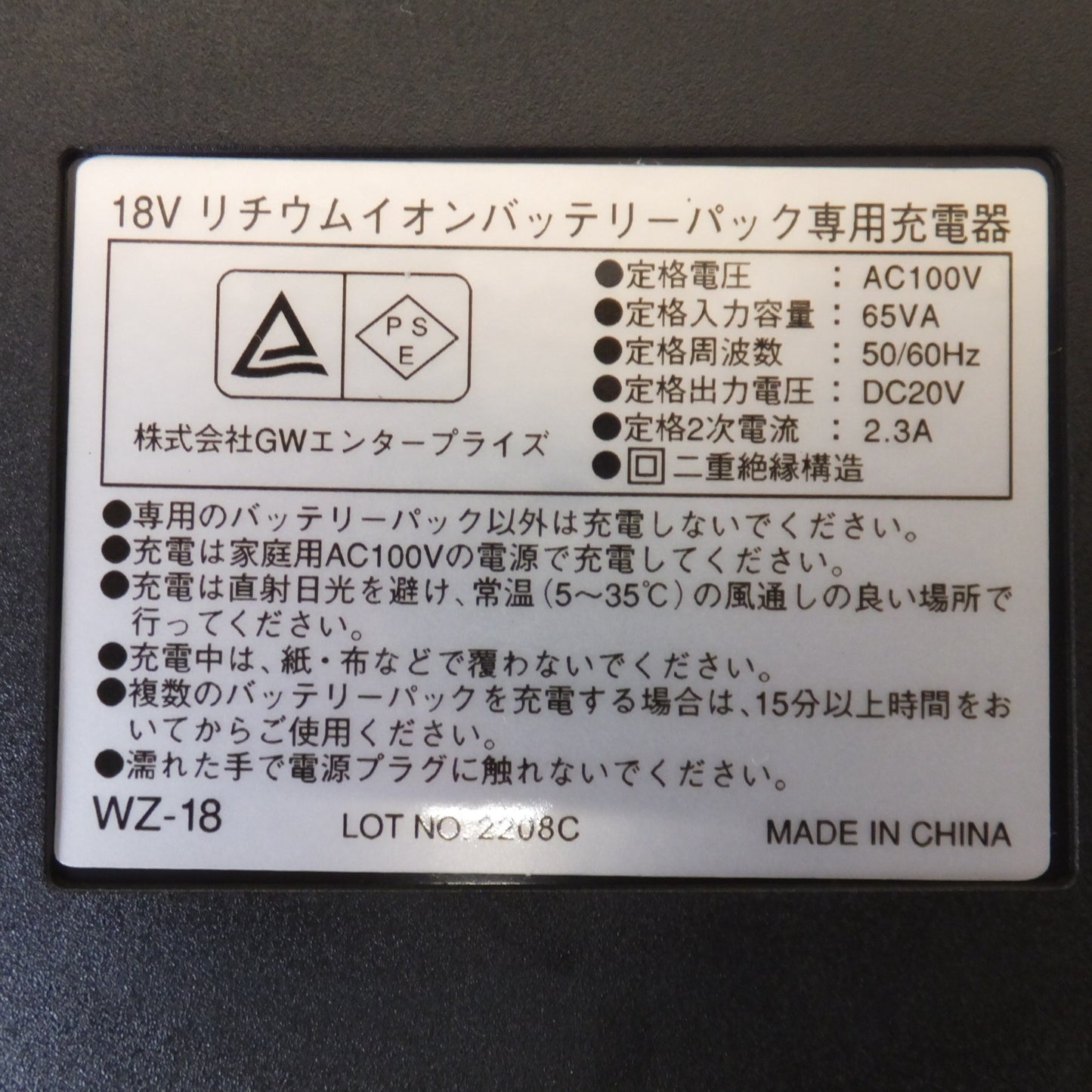 [送料無料] 未使用 展示品★アークランズ ウィザ WIZ'A 充電式ブラシレスンパクトドライバー WZ-18ID(BL)S 18V★