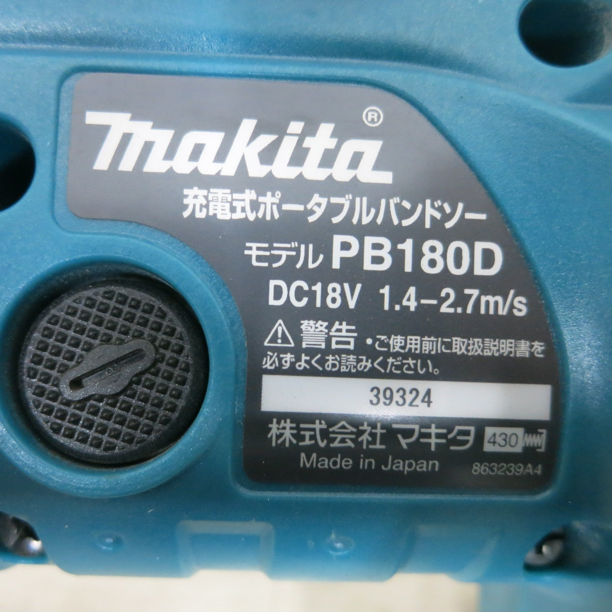 [送料無料] ◆マキタ 充電式 ポータブル バンドソー DC18V PB180D 本体のみ 電動 工具◆