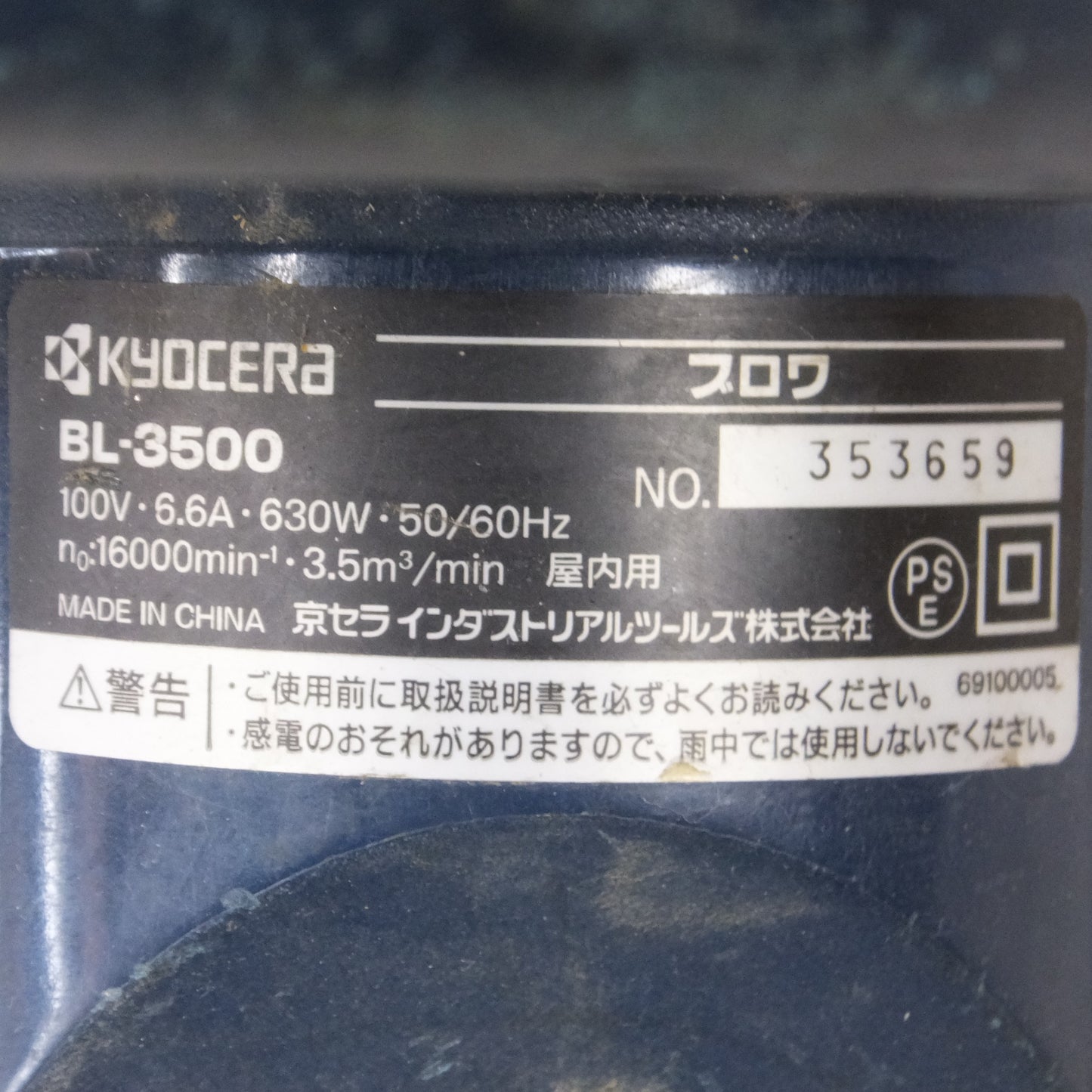 [送料無料] ◆リョービ RYOBI 家庭用 ブロワ BL-3500 本体のみ ブロワー 送風機 吹き飛ばし 掃除 電動 工具◆