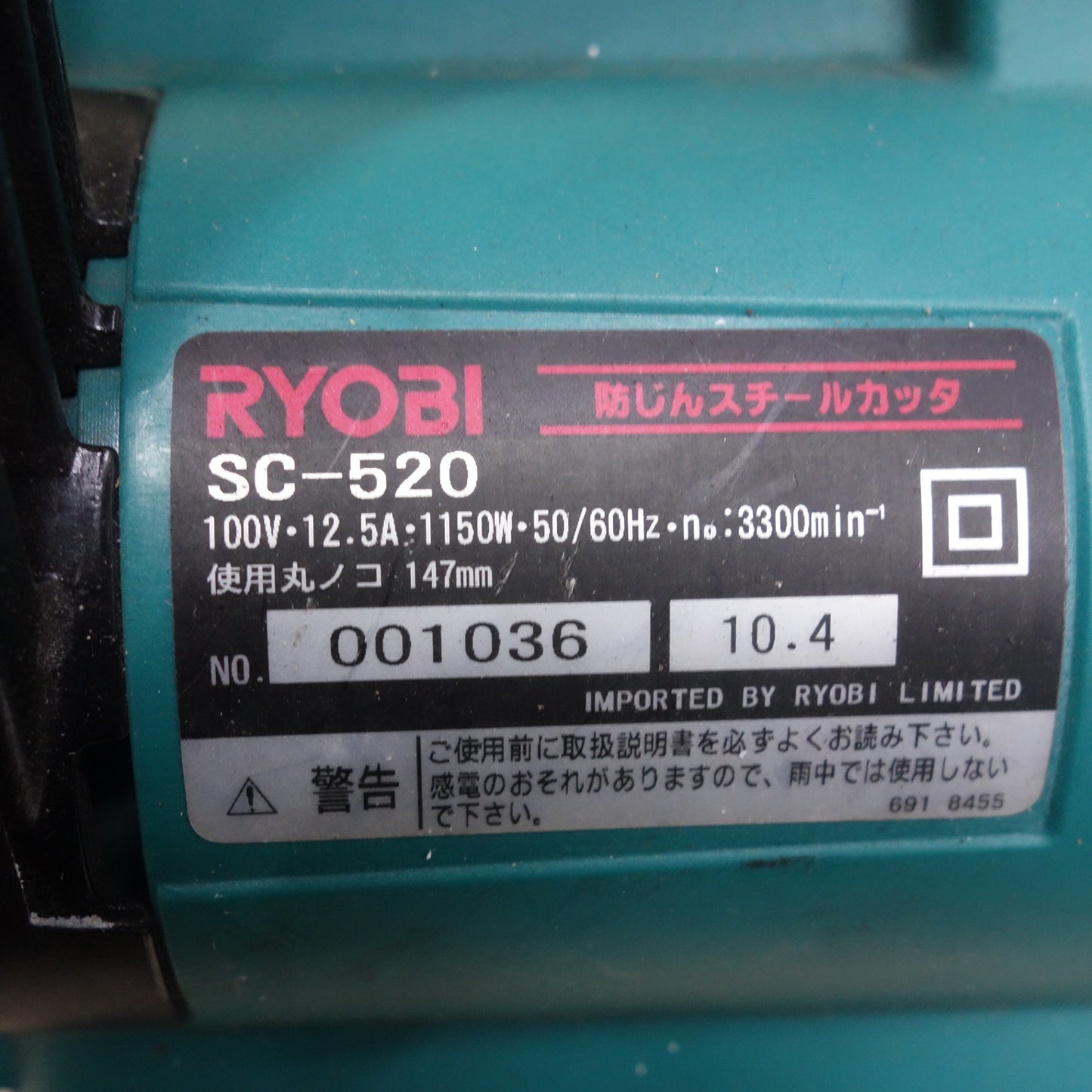 [送料無料] まとめ売り◆日立 丸のこ FC6MA2 ドライバドリル FDB3DL2 RYOBI スチールカッタ SC-520 ジグソー MJ-300 電動 工具 切断機 充電器 バッテリー◆