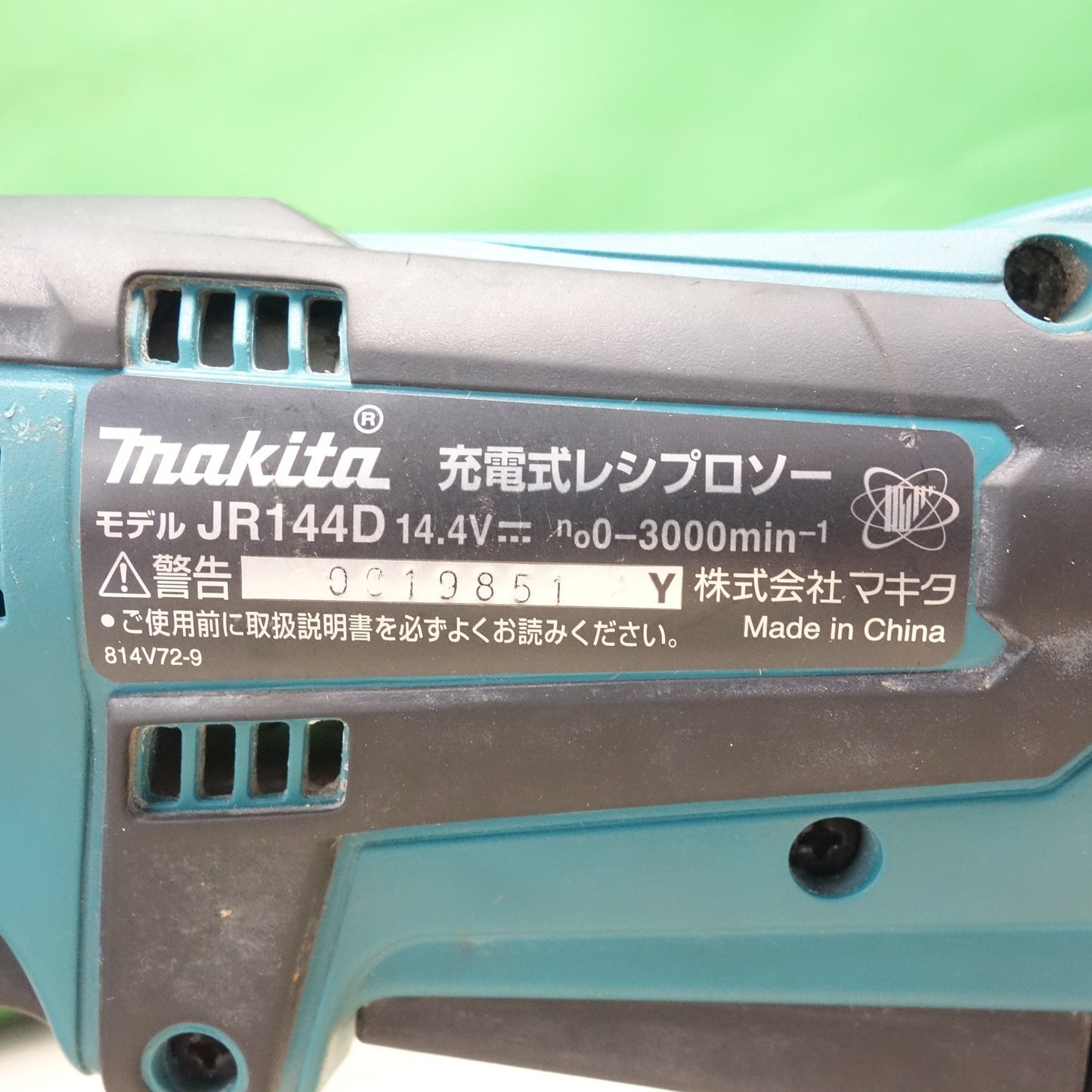 [送料無料] キレイ！付属品付き☆マキタ 充電式 レシプロソー JR144D 電動 工具 セーバーソー セーバソー☆
