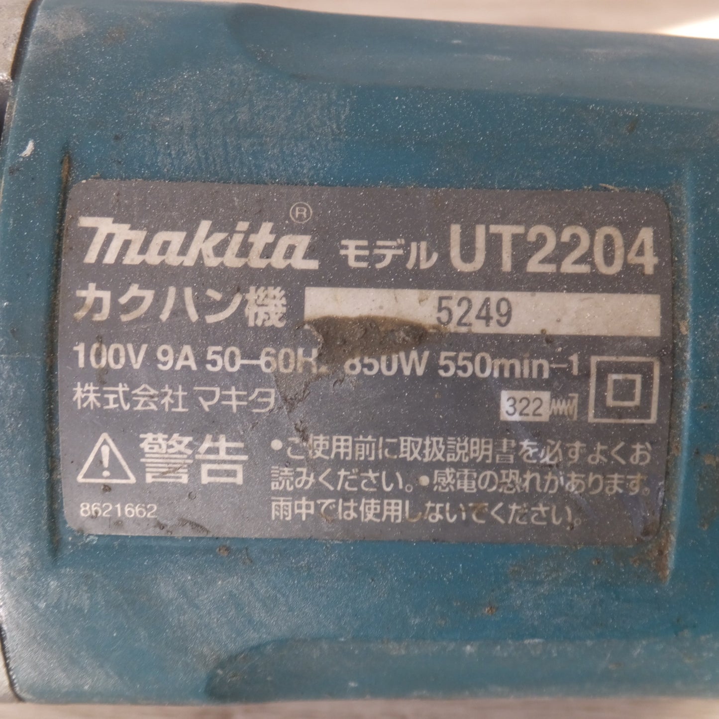 [送料無料] ★マキタ makita カクハン機 UT2204　100V 9A 50-60Hz 850W★