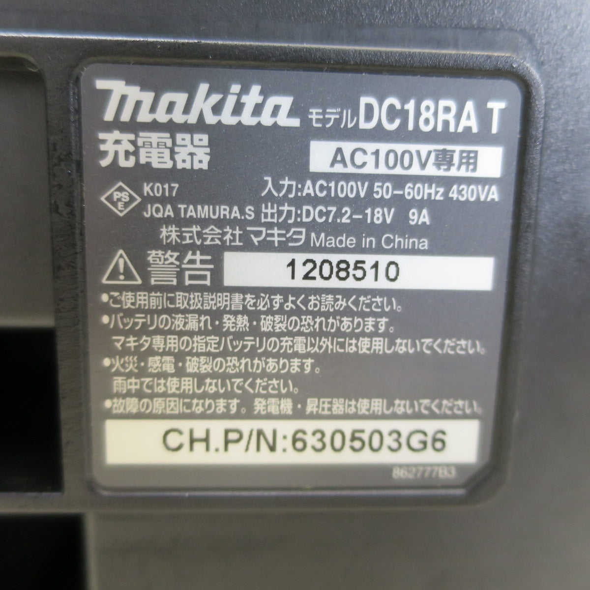 [送料無料] ☆マキタ 充電式 インパクトドライバ TD133D 電動 工具 14.4V makita バッテリー 充電器 DC18RA☆