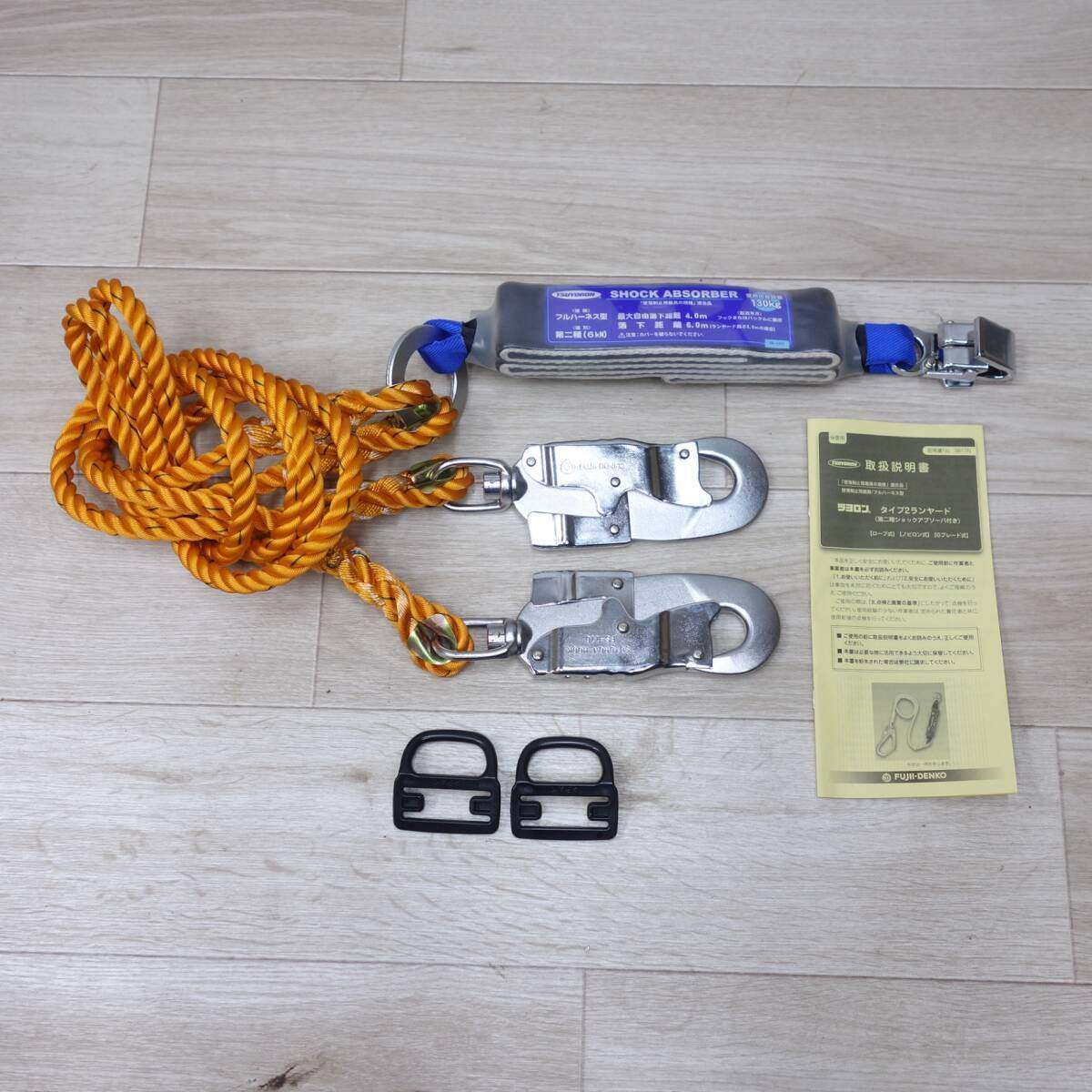 [送料無料] 未使用◆藤井電工 ツヨロン タイプ2 ランヤード NM-A469 FS-110 フルハーネス型 キーロック対応 130kg 安全帯 フック2◆