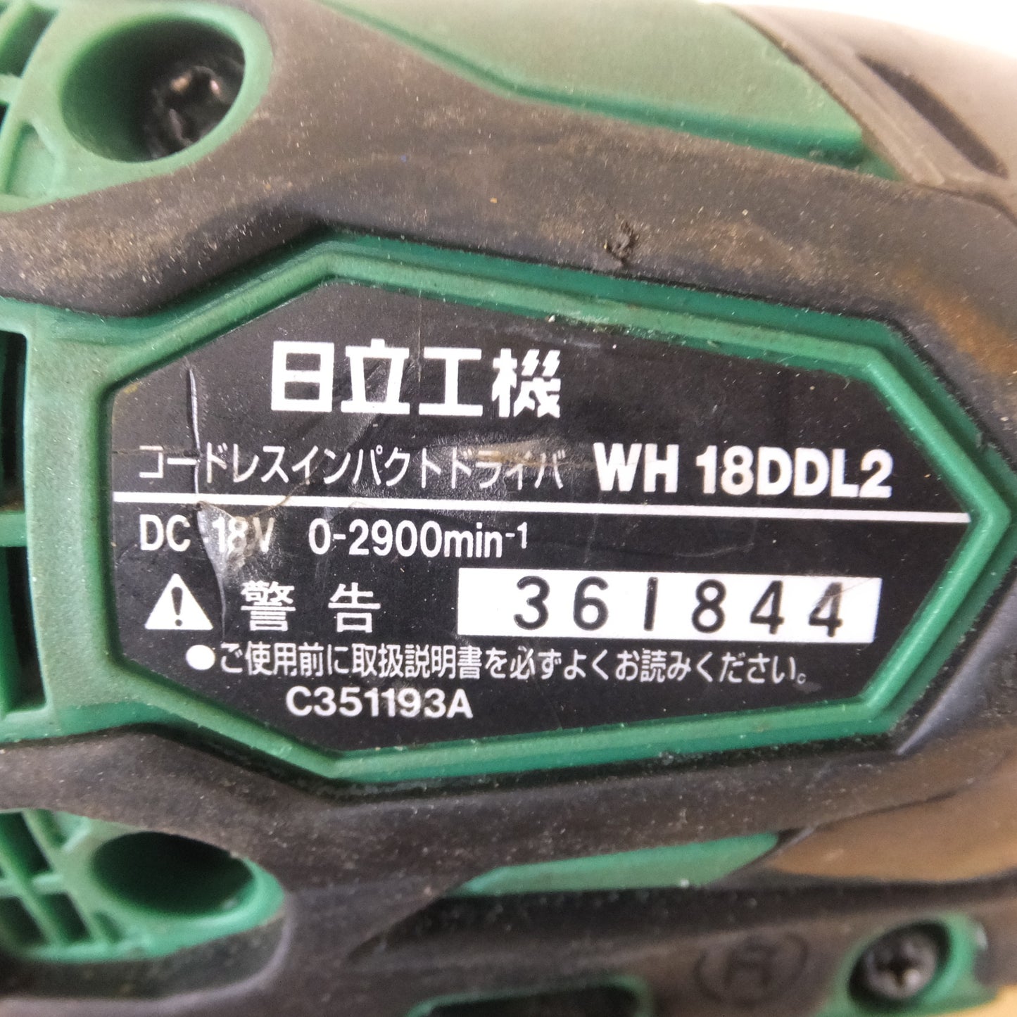 [送料無料] ジャンク★日立 コードレスインパクトドライバ WH18DDL2　急速充電器 UC18YSL3　HiKOKI 蓄電池 BSL36A18　セット★