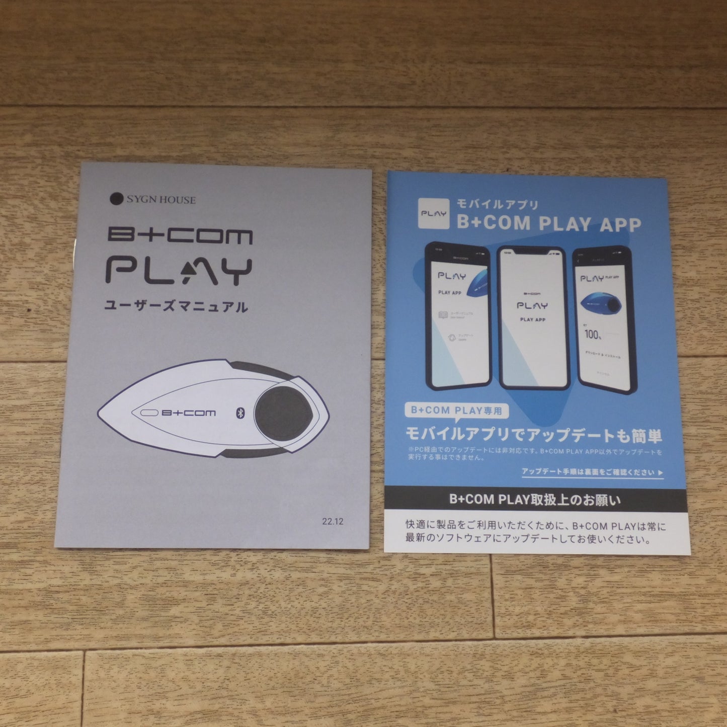 [送料無料] 美品★サインハウス SYGN HOUSE バイク用 Bluetoothインカム B+COM PLAY ブラック★