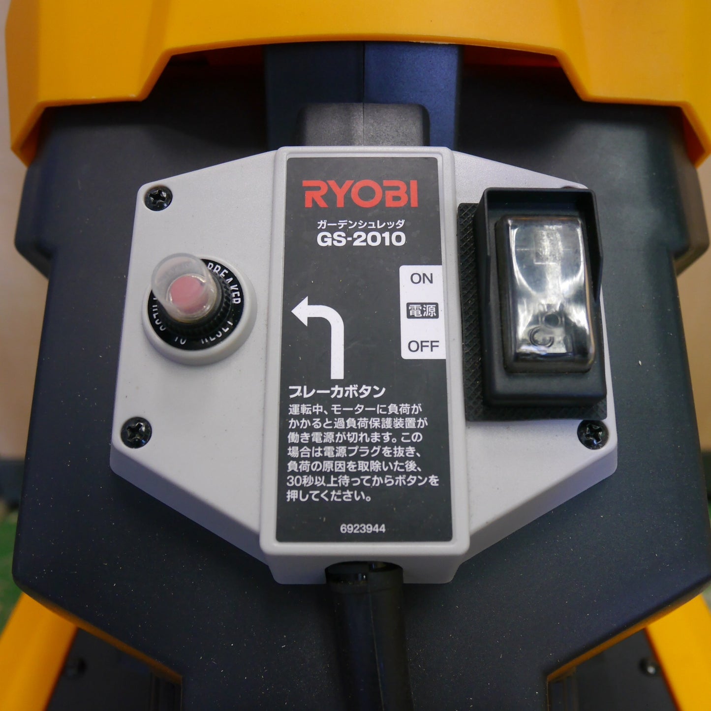 [送料無料] キレイ☆RYOBI リョービ 25mm ガーデン シュレッダー GS-2010 枝木 粉砕 機 チップ状 園芸 剪定 処理 単相 100V☆