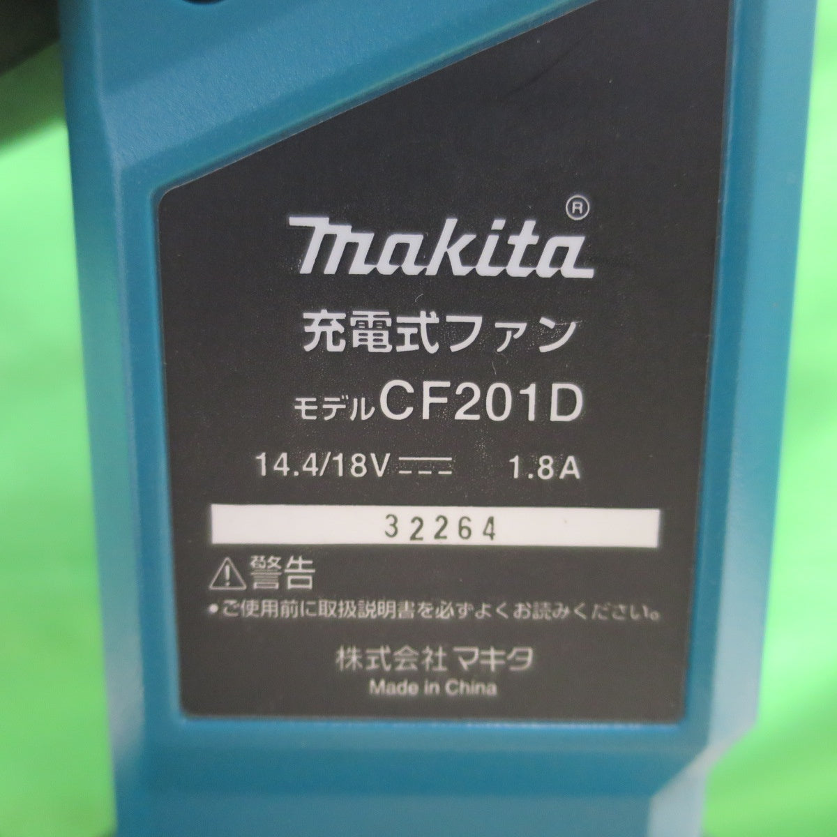 [送料無料] ☆マキタ 充電式 ファン 14.4V 18V CF201D 扇風機 本体のみ アウトドア キャンプ 電動 工具☆