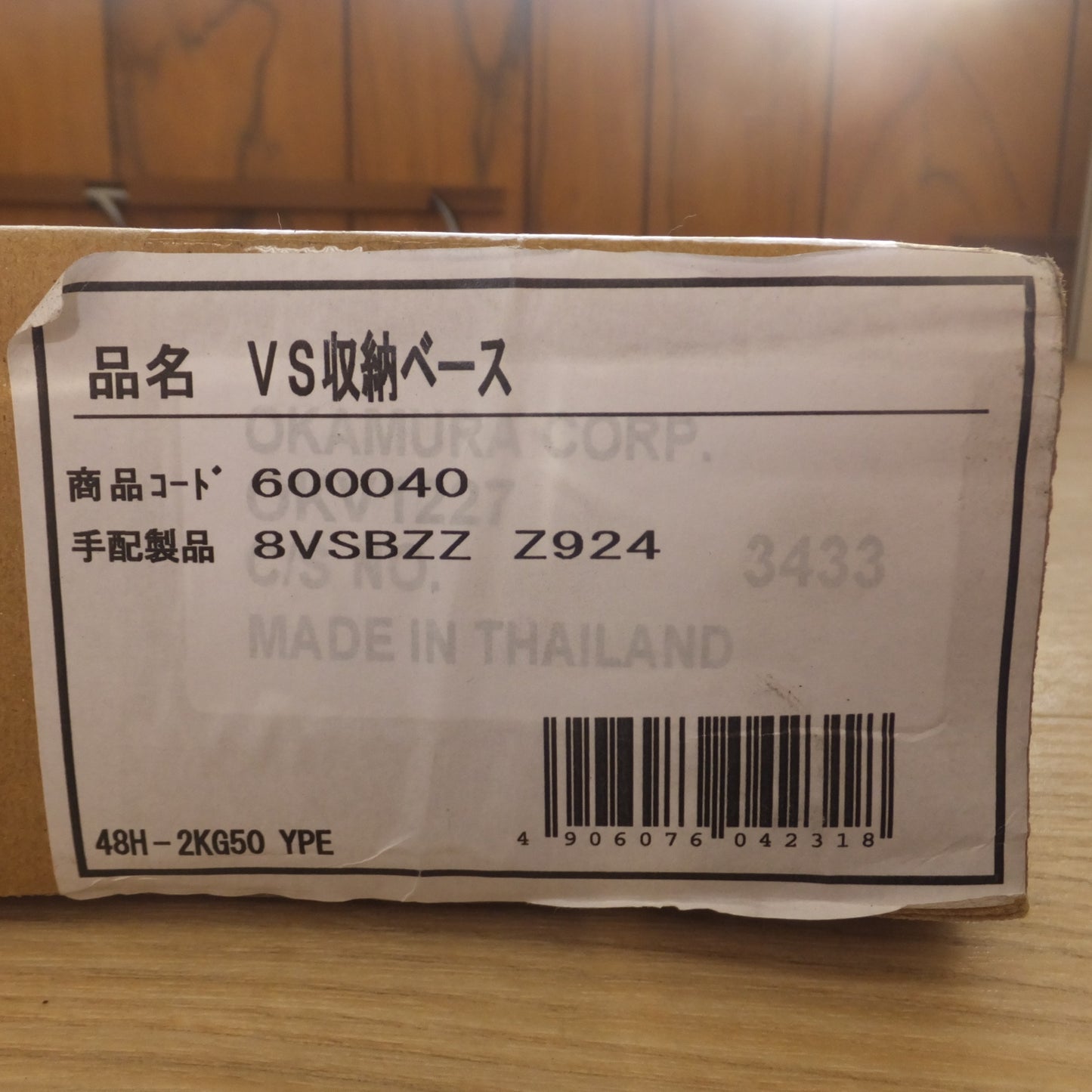 [送料無料] 未使用★オカムラ ビラージュ VILLAGE VS収納ベース 8VSBZZ Z924 ホワイト 1個　800W×400D×50H★