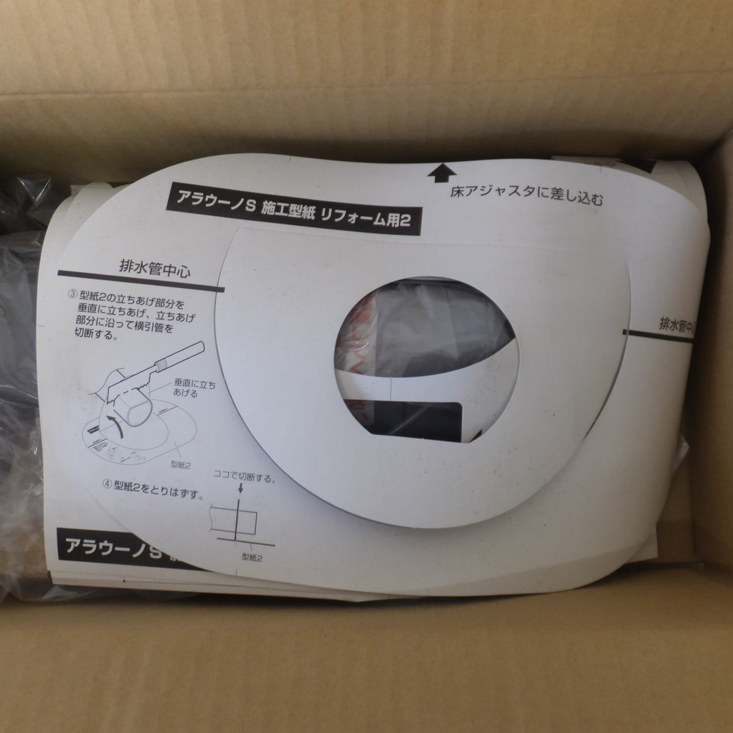 [送料無料] 未使用★パナソニック Panasonic アラウーノS用 配管セット リフォーム CH110FR(1)★