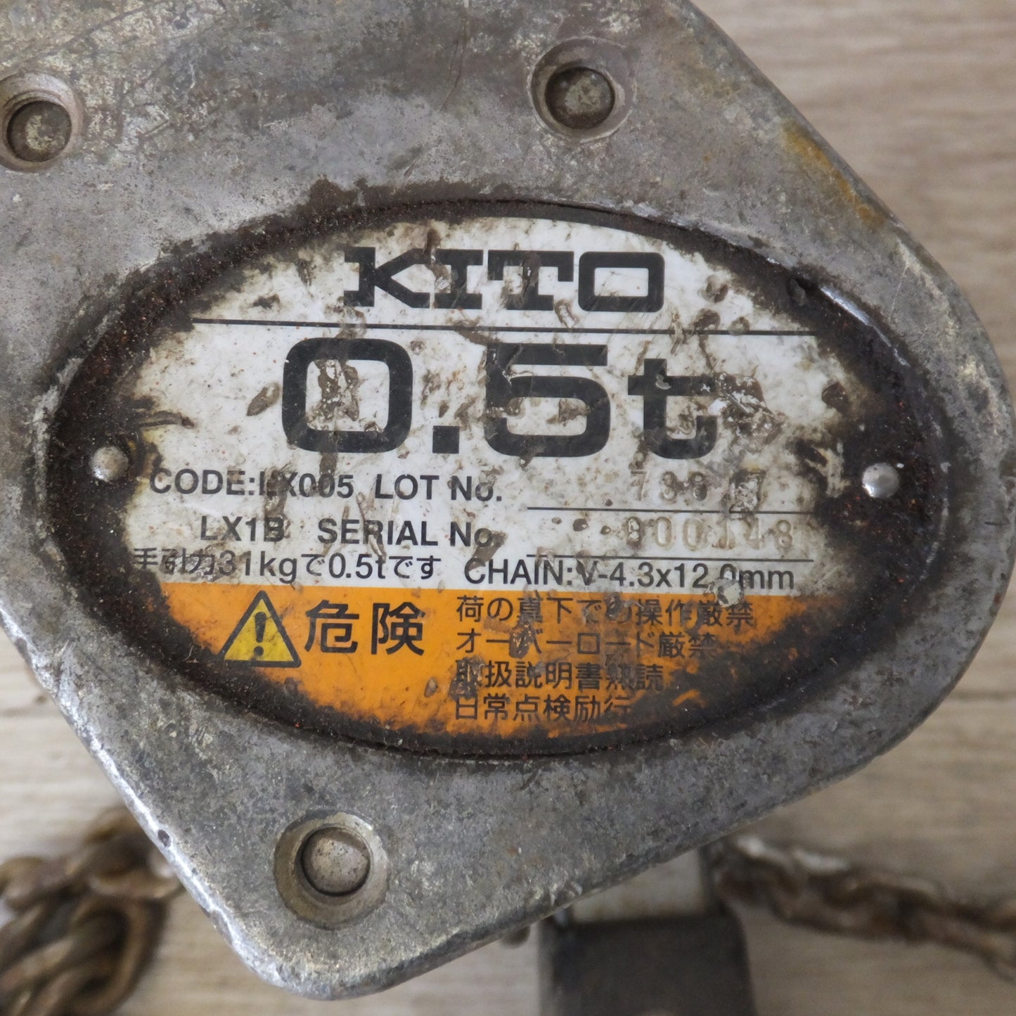 [送料無料] ★キトー KITO レバーブロック LX005 LX1B 0.5t　CHAIN V-4.3×12.0mm　手引力 31kg 0.5t(3)★