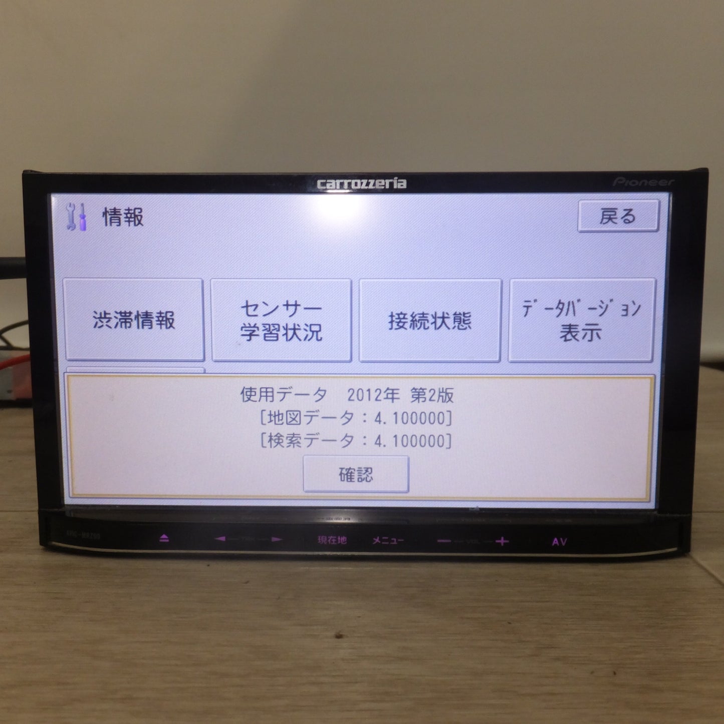 [送料無料] ★カロッツェリア carrozzeria 楽ナビ 2Dメインユニットタイプ AVIC-MRZ09-2[65]★