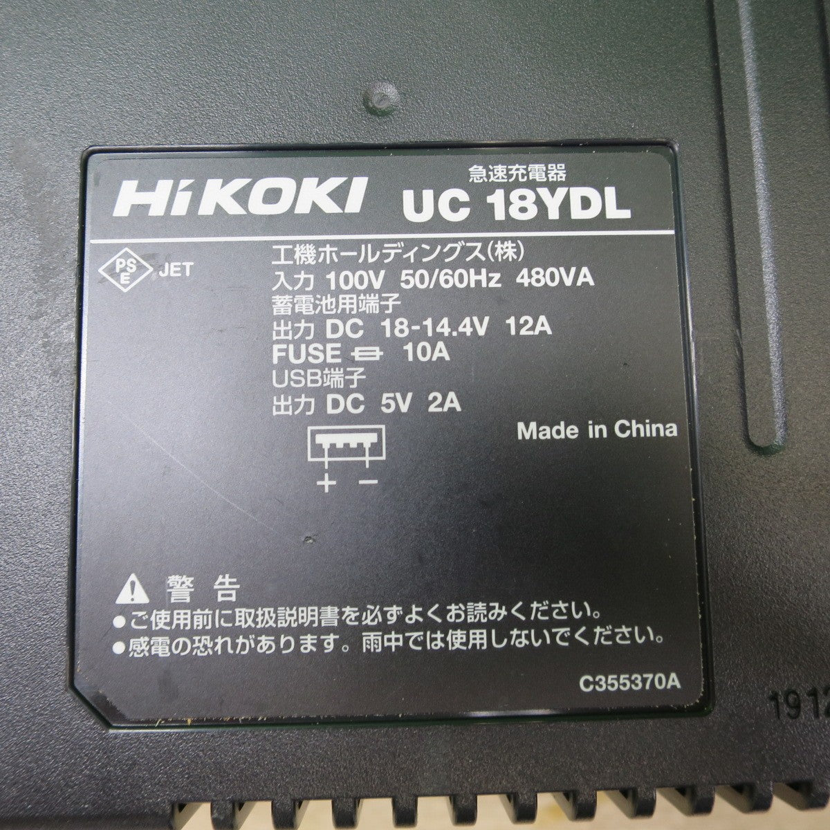 ☆HiKOKI ハイコーキ 165mm コードレス 丸のこ C3606DA 電動 工具 切断機 充電式 丸ノコ マルノコ 丸鋸 木工用☆