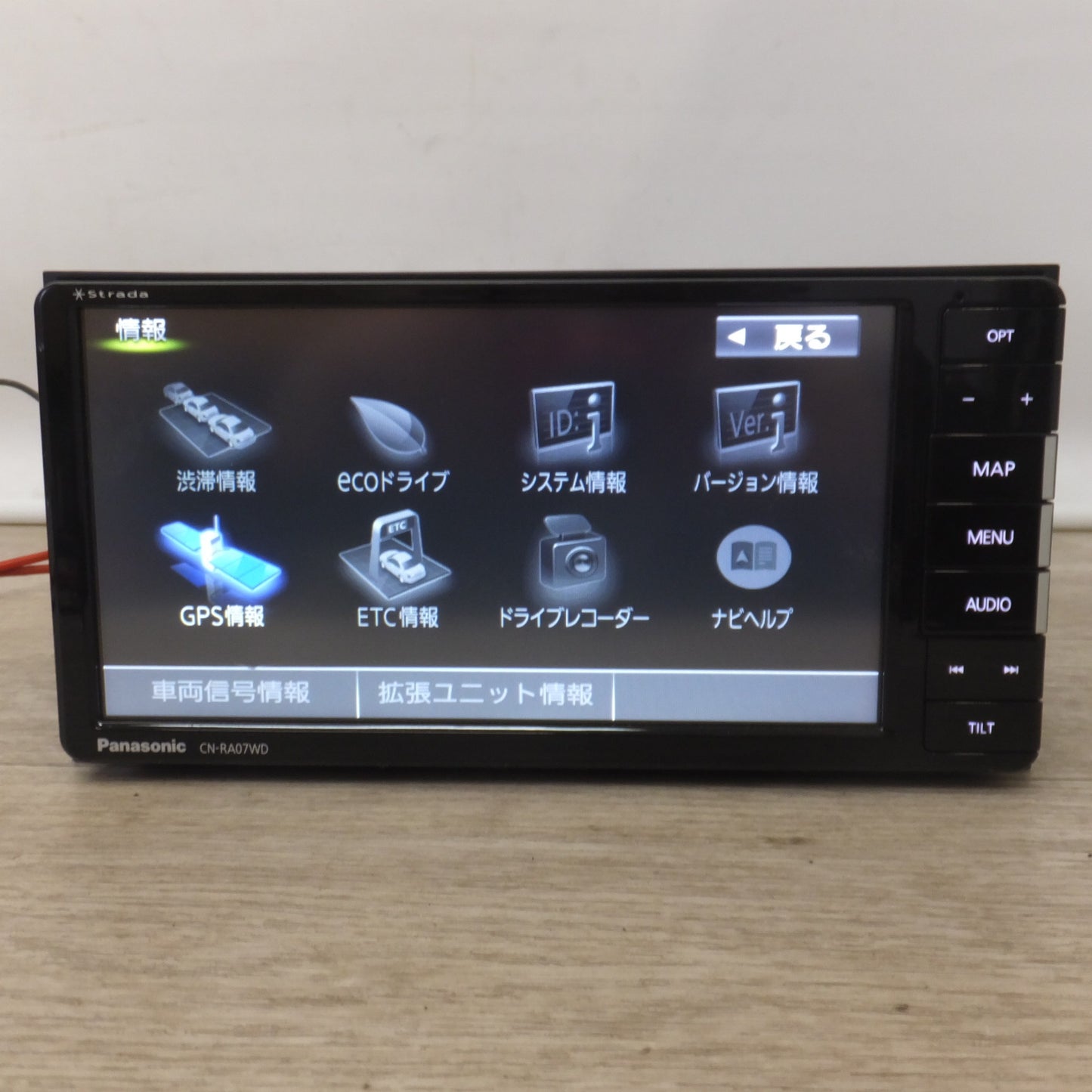 [送料無料] ★パナソニック Panasonic SDカーナビステーション Strada CN-RA07WD(58)★