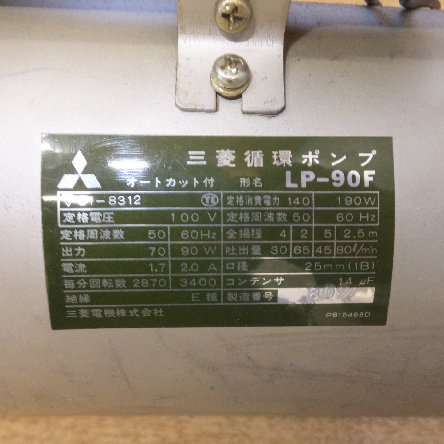 [送料無料] 現状品★三菱 MITSUBISHI 循環ポンプ オートカット付 LP-90F　100V 50/60Hz★