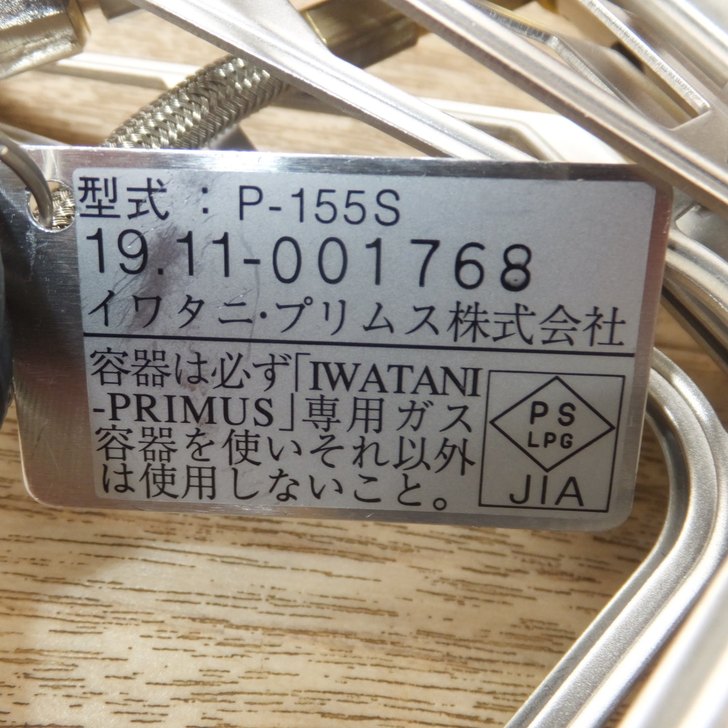 [送料無料] 未使用★プリムス PRIMUS ウルトラスパイダーストーブII P-155S　カートリッジガスこんろ 分離型 屋外使用専用★