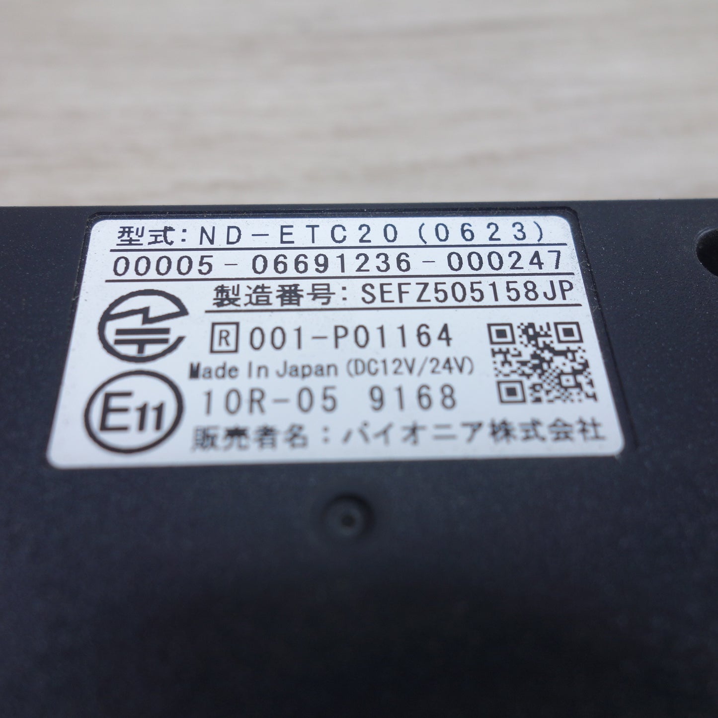 [送料無料] 付属品付き◆carrozzeria PIONEER ETC2.0 ETC ユニット ND-ETC20 (0623) アンテナ 分離型 パイオニア カロッツェリア◆