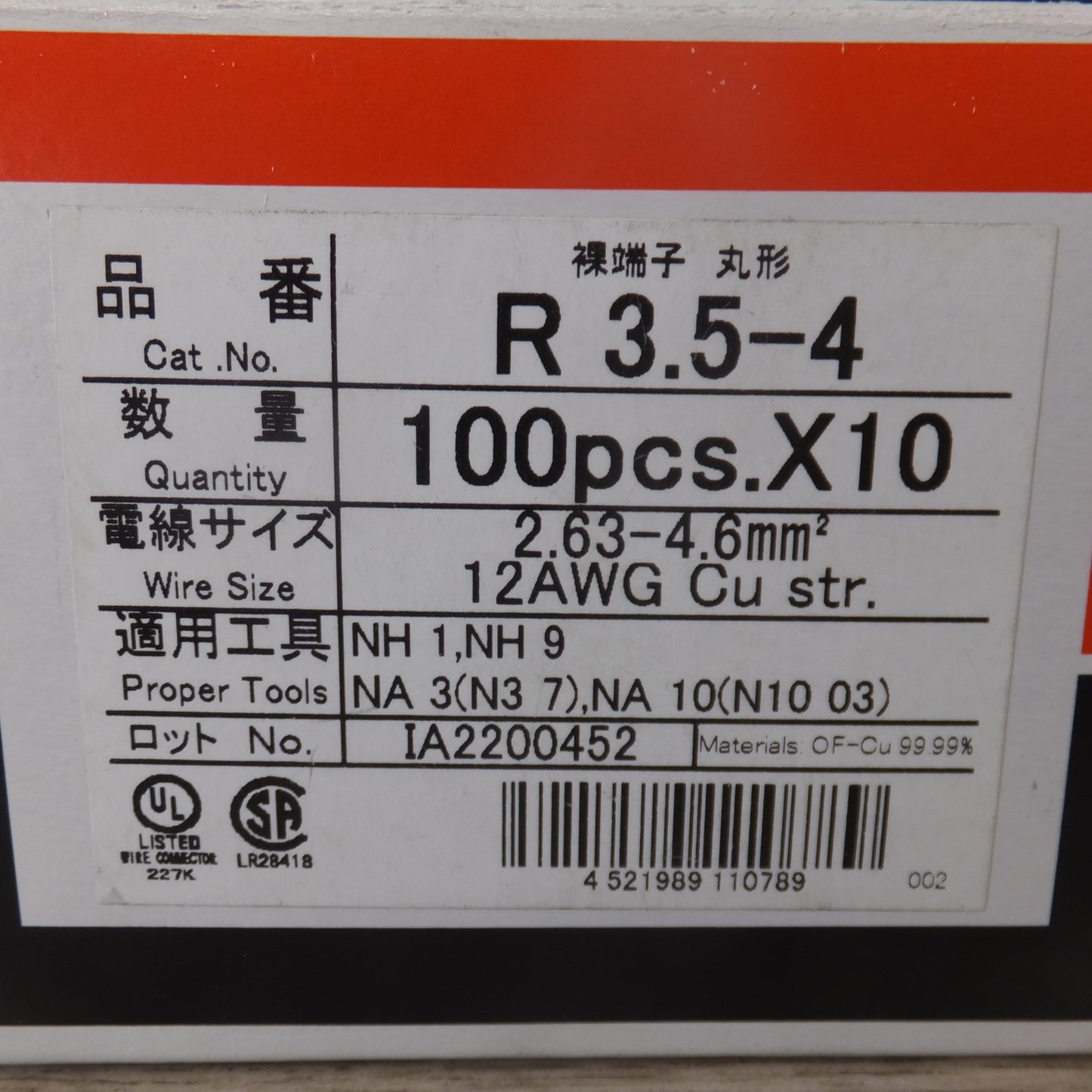 未使用★ニチフ NICHIFU 銅線用 裸圧着端子 丸形 R3.5-4 100pcs×10 1箱★ [送料無料]
