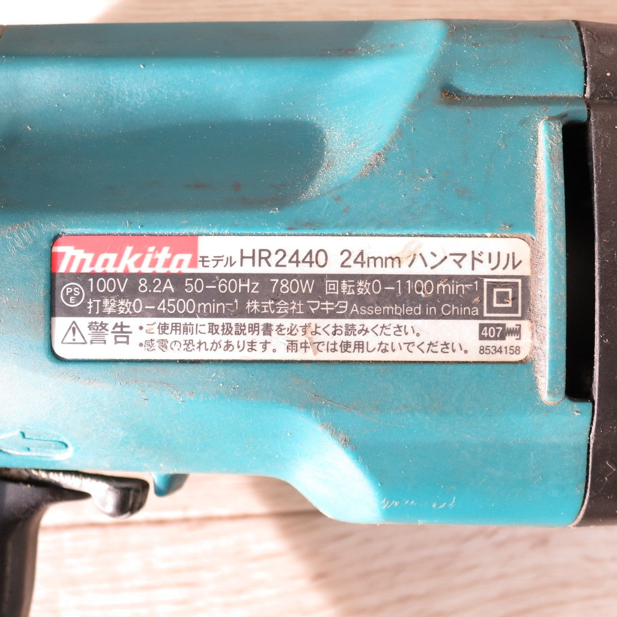 [送料無料] 付属品付き◇マキタ 24mm ハンマドリル HR2440 電動 工具 ハンマードリル makita 100V コード式◇