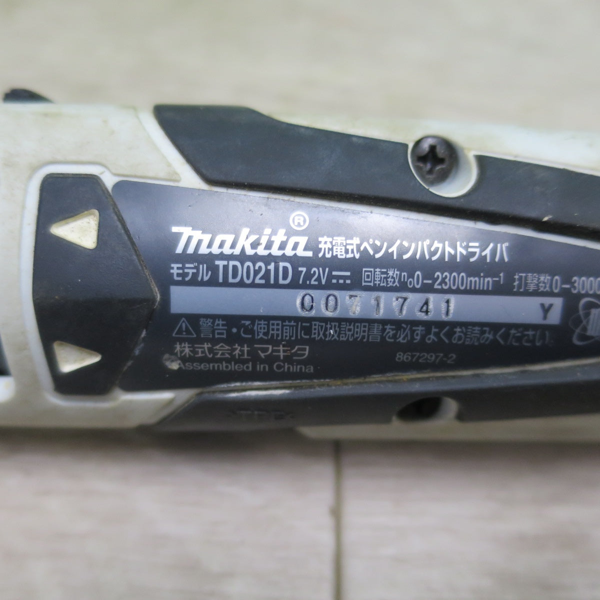 [送料無料] ☆マキタ 充電式 ペン インパクト ドライバ 7.2V TD021DSW 充電器 バッテリー ケース 付き 白 電動 工具☆