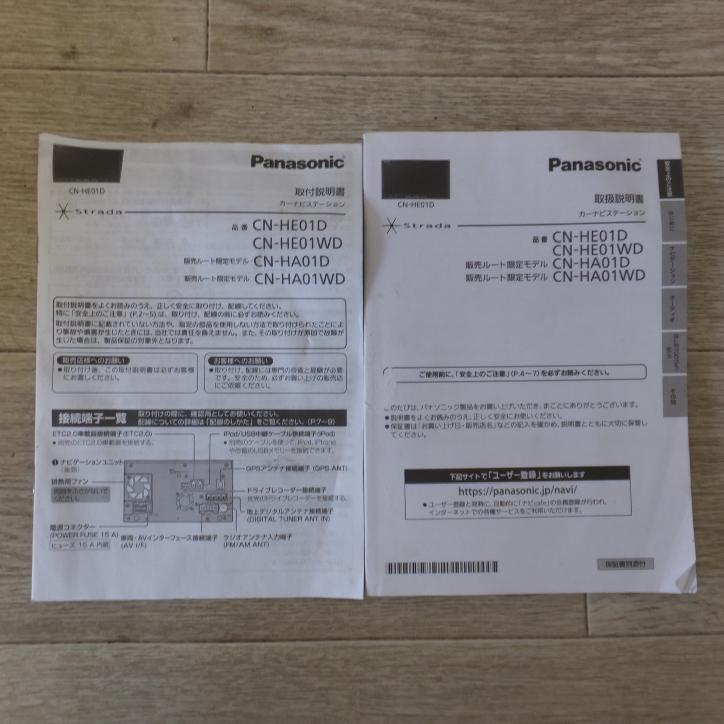 [送料無料] ★パナソニック Panasonic カーナビステーション Strada CN-HA01WD(37)★