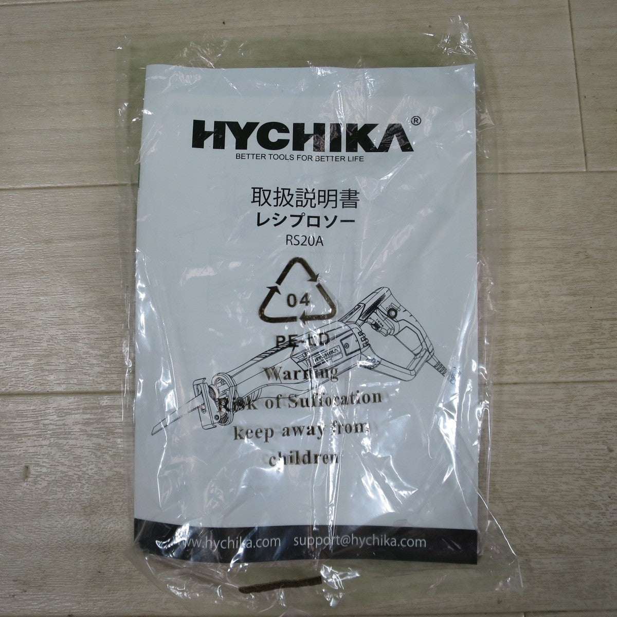 美品・替え刃付き☆HYCHIKA レシプロソー RS20A ハイチカ 100V 60Hz セーバーソー のこぎり 電動 工具☆ [送料無料]
