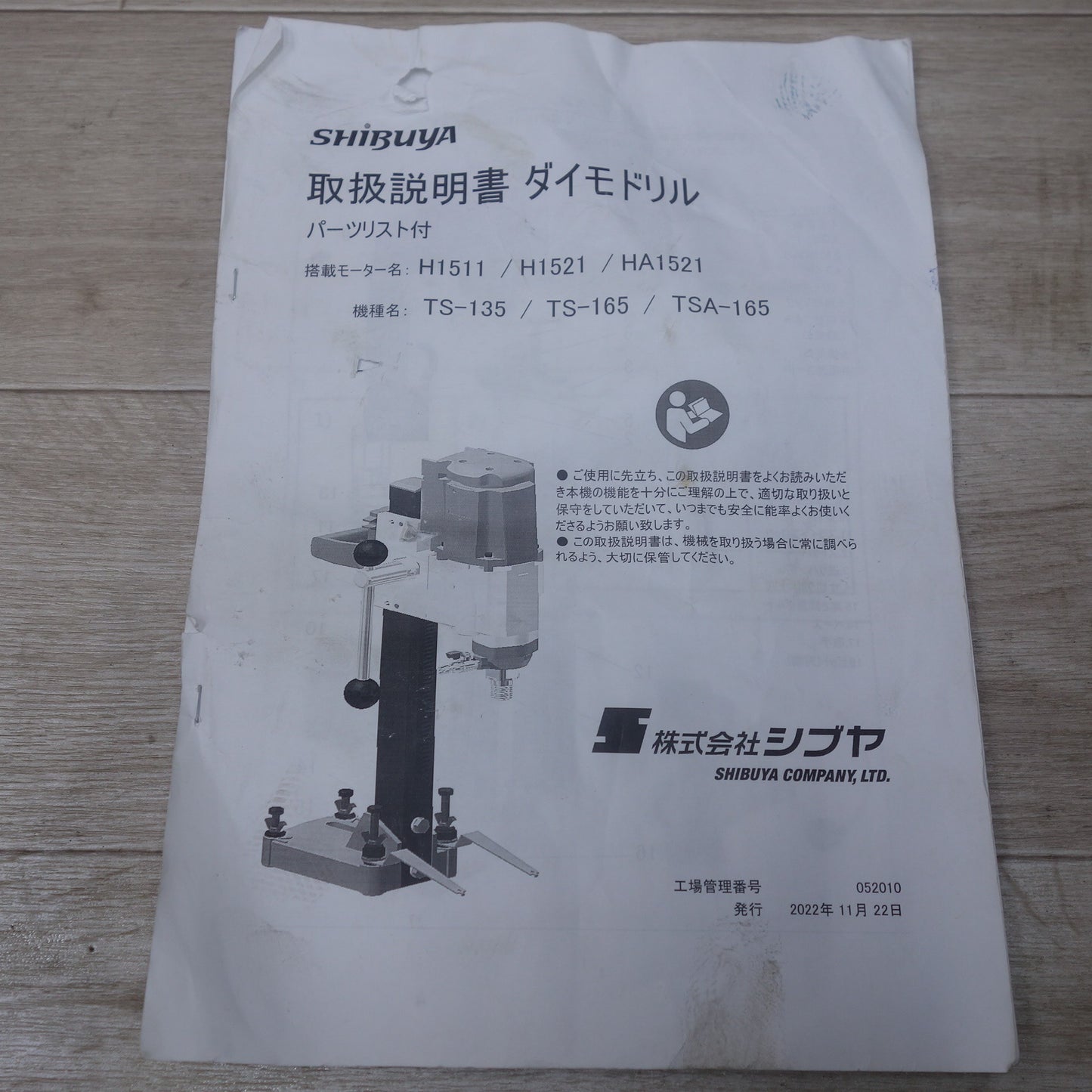 [送料無料] キレイ◆シブヤ ダイヤモンド コア ドリル TS-135 ダイモドリル ケース付き 穴あけ SHIBUYA 電動 工具◆