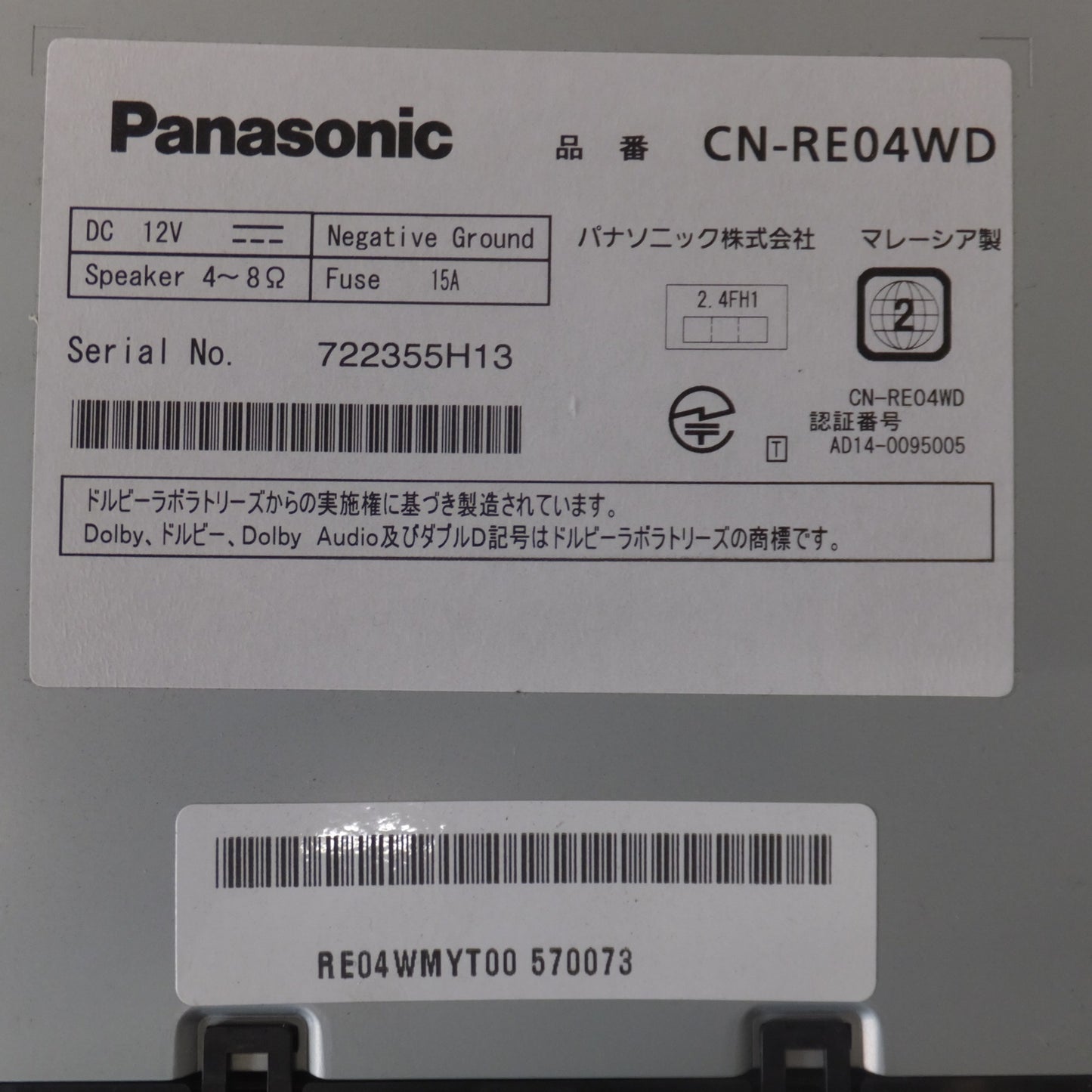 [送料無料] 現状品★パナソニック Panasonic SDカーナビステーション Strada CN-RE04WD(18)★