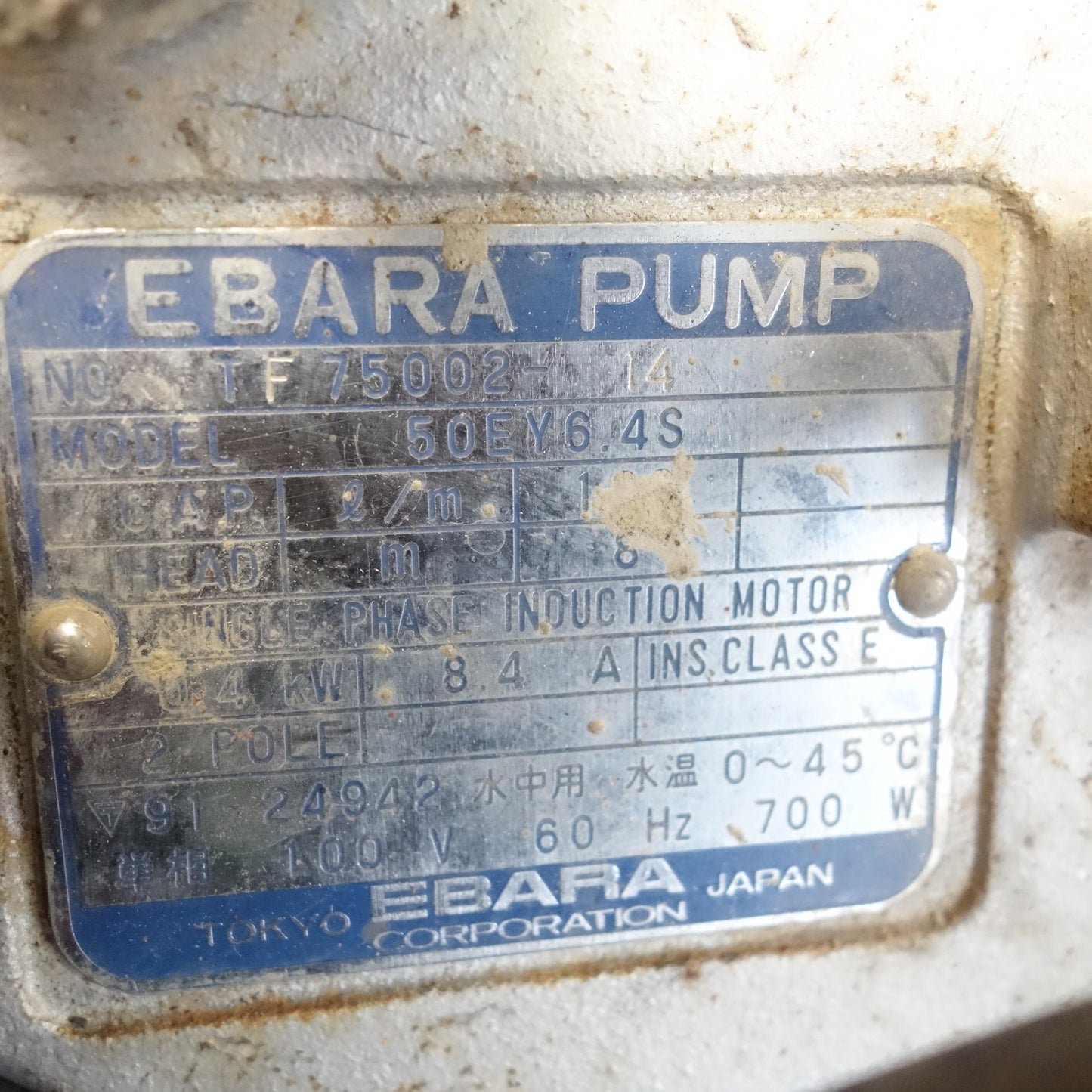 [送料無料] ホース付き☆エバラ 水中 ポンプ 50EY6.4S 水中用 単相100V EBARA PUMP☆