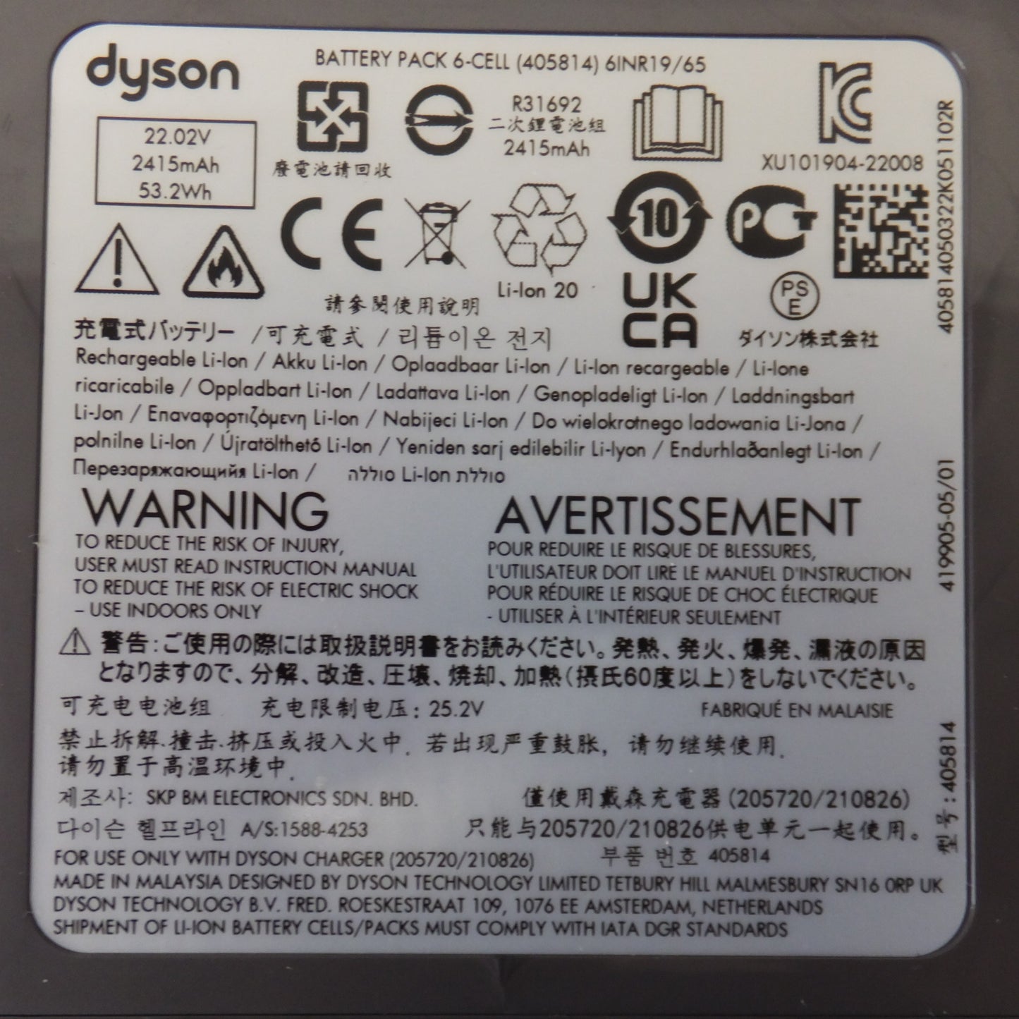 [送料無料] ★ダイソン Dyson 充電式コードレスクリーナー SV25　未使用 バッテリ　セット★