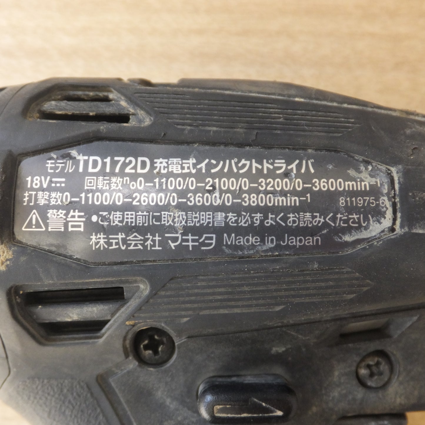 [送料無料] ★マキタ makita 充電式インパクトドライバ TD172DRGXB ブラック 18V　バッテリ 1個★