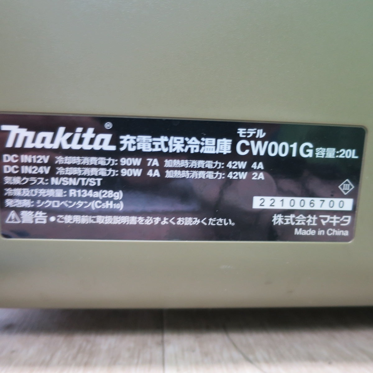 [送料無料] キレイ☆マキタ 充電式 保冷温庫 CW001G 容量20L 冷蔵庫 保温庫 アウトドア キャンプ 釣り 等☆