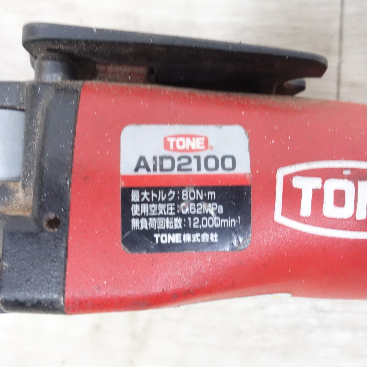 [送料無料] ◆TONE トネ エア インパクトドライバー AID2100 バタフライタイプ 超小型 軽量 エアー ツール 工具◆